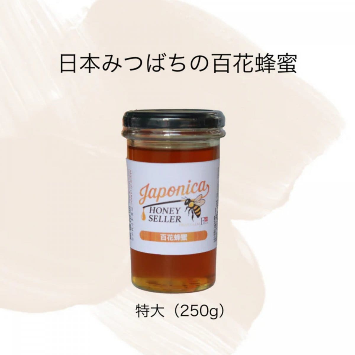 国産純度100%ハチミツ通販サイト｜STARTLINE