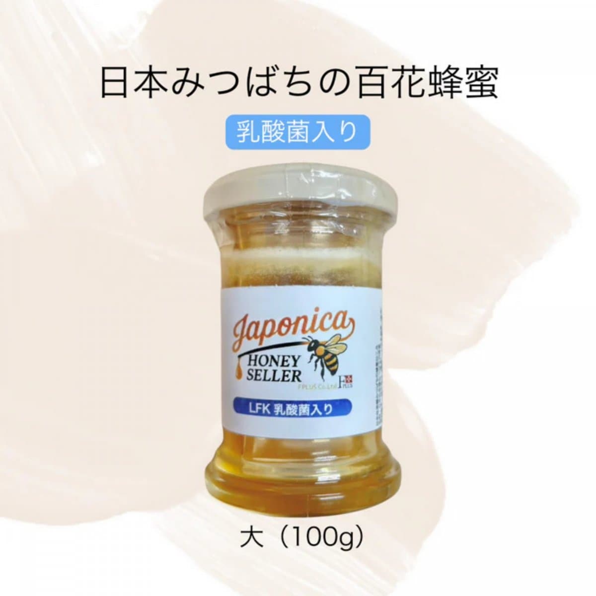 じゅん　ニホンミツバチ　生ハチミツ　1120g✖️2 日本蜜蜂のはちみつ（300g） - ＜公式＞養命酒製造の通販ショップ