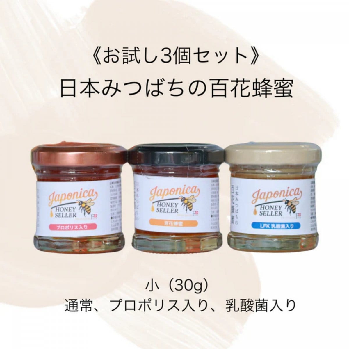 国産純度100%ハチミツ通販サイト｜STARTLINE