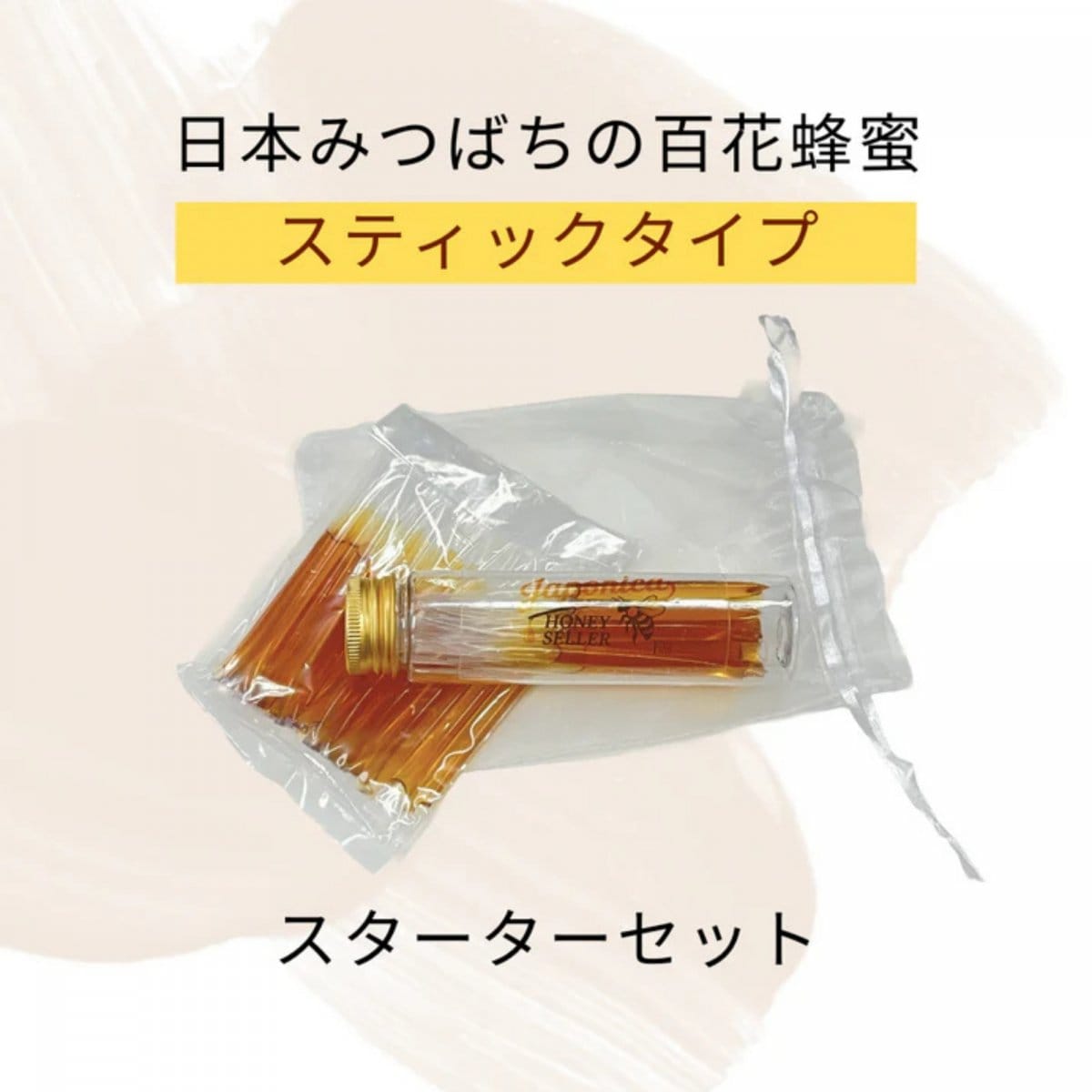 蜂蜜　PINKPINK出品になります 純度100％国産蜂蜜 – Japonica HONEY SELLER | 日本みつばちの