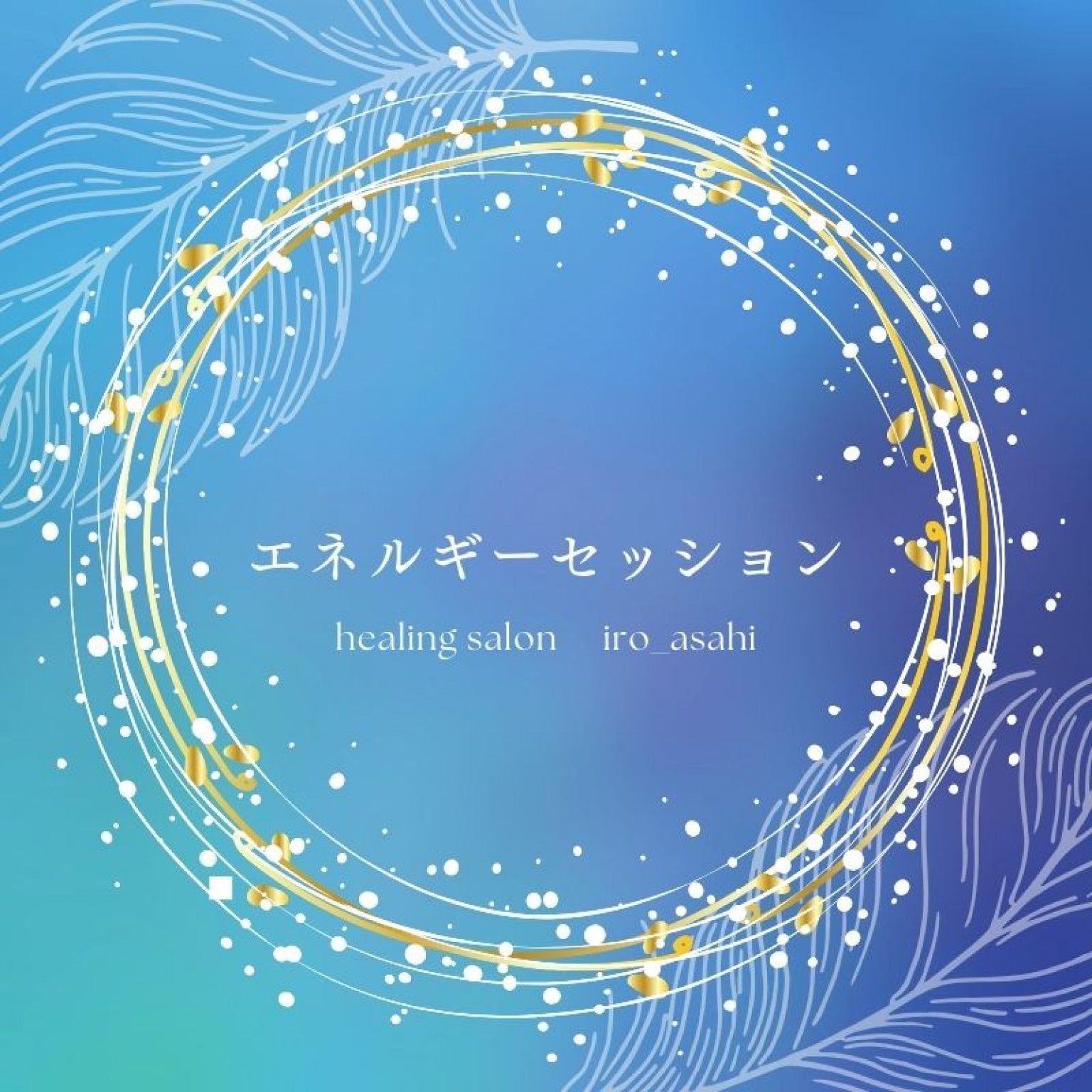 【11/8（土）限定】出張セッションチケット in MOKU