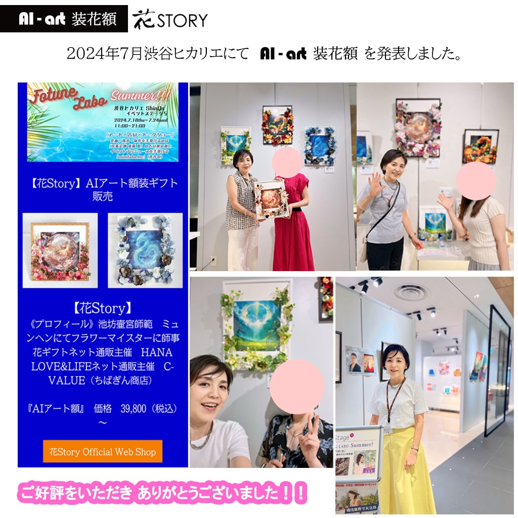 シーグラスアート「華に希う（こいねがう）」龍　書アート　赤　レアカラー エネルギーAIアート装花額 【挑戦者を後押しする龍神】(3030)