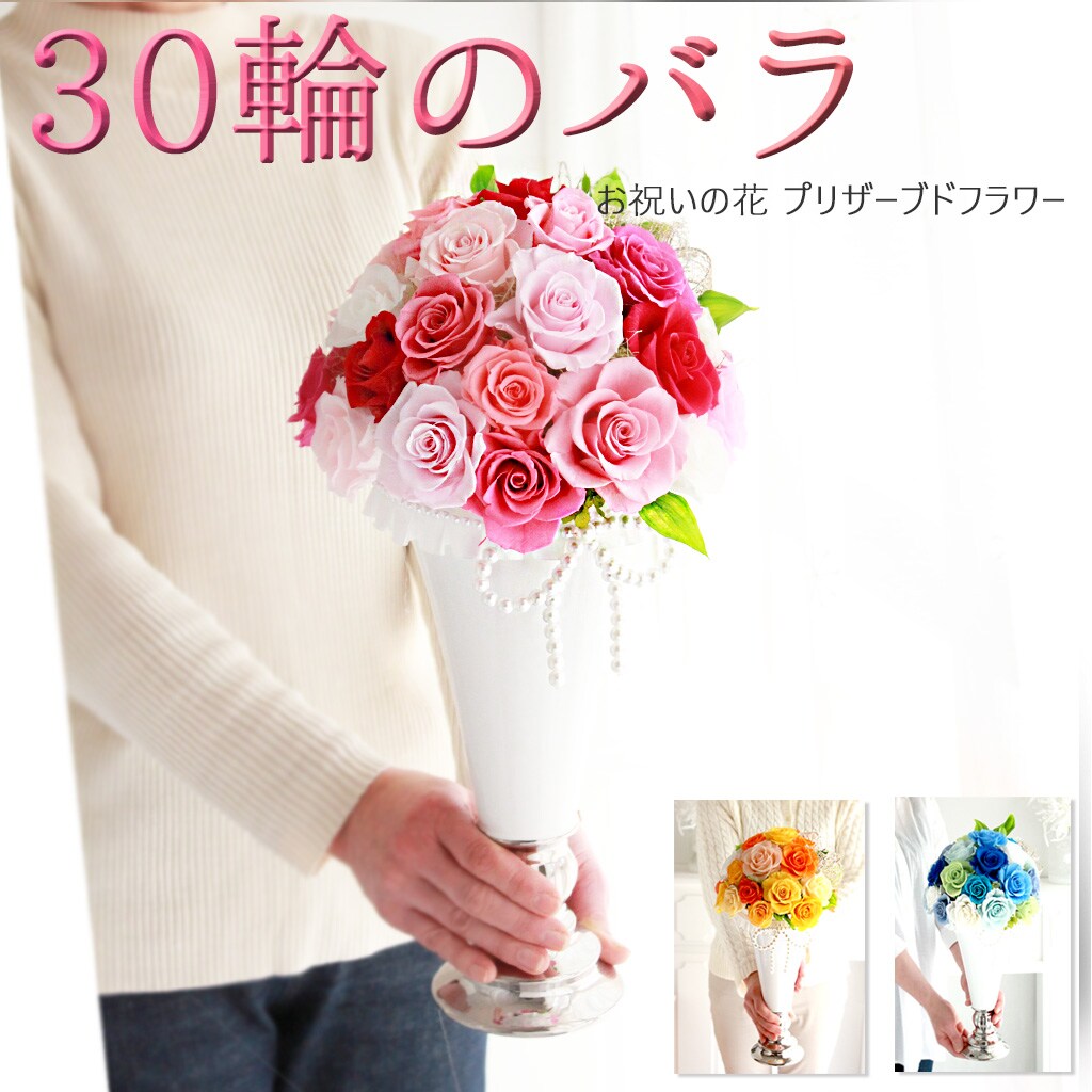 りくばあばです。プリザーブドフラワー フラワーカクテル】トレンド感溢れる長方形プリザーブドフラワー