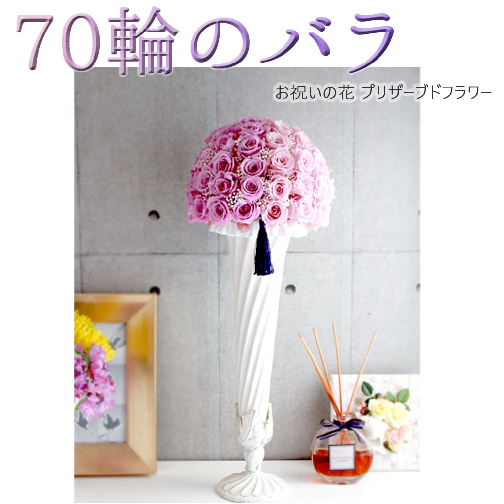 ブリザーブドフラワー 薔薇 100輪 プリザーブドフラワー プロポーズにピンクバラ 100本の