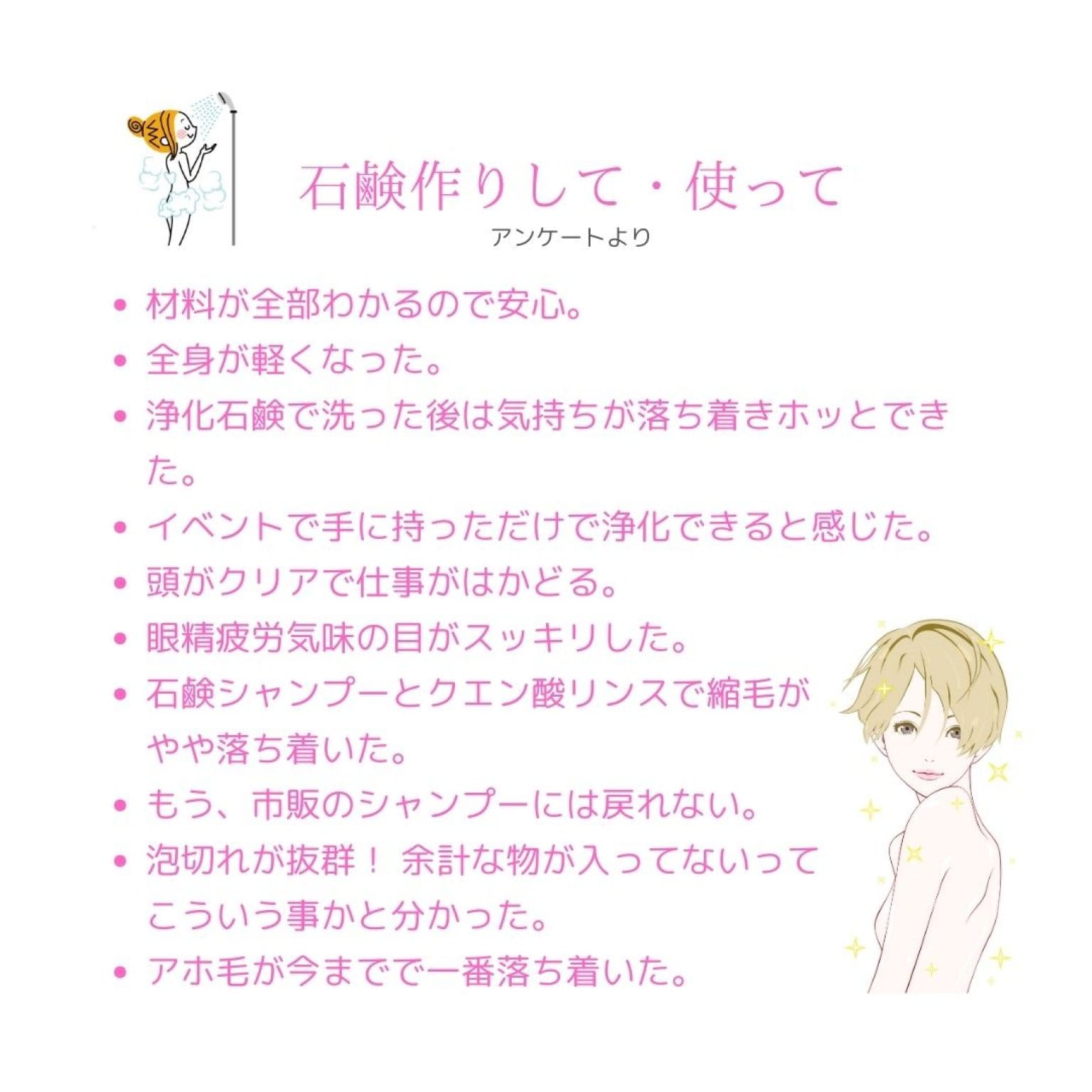 初めての手作り石鹸ワークショップ教室｜対面｜エネルギー石鹸でリラックス天然素材100%オーガニック石鹸無添加石鹸ナチュラル石鹸エネルギークレンジングハーブ石鹸浄化石鹸ヒーリング石鹸スピリチュアル石鹸ランキングにも入る人気の石鹸作り