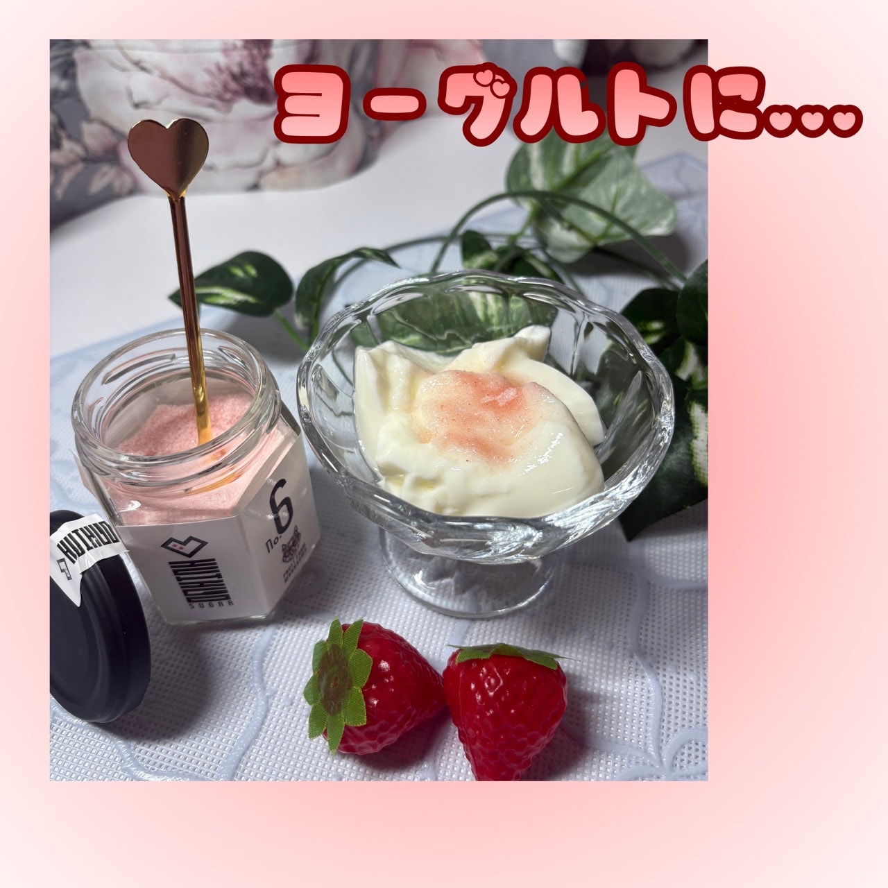 フードロス削減・在庫一掃半額セール】いちごのさとう 和歌山県紀の川