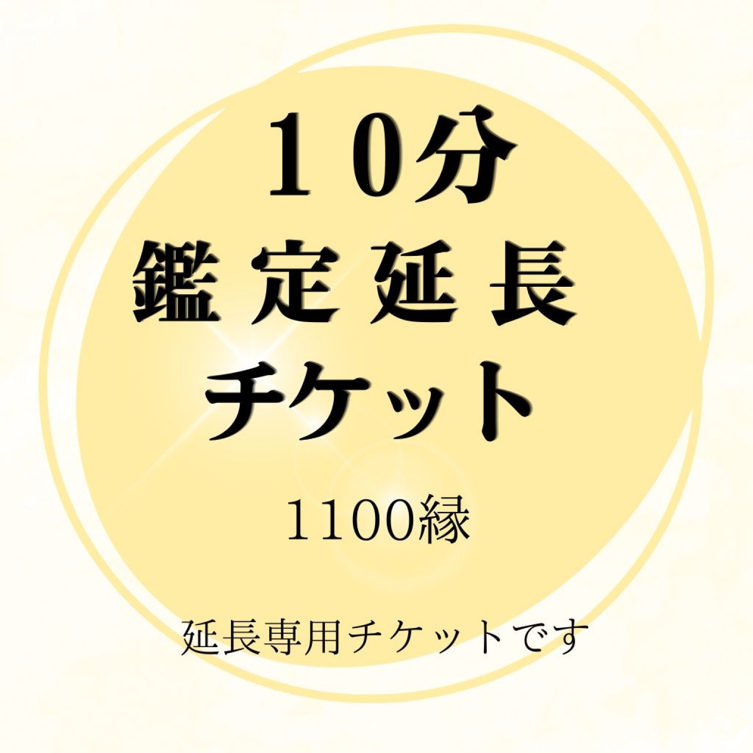 九星気学鑑定士 渡辺育子