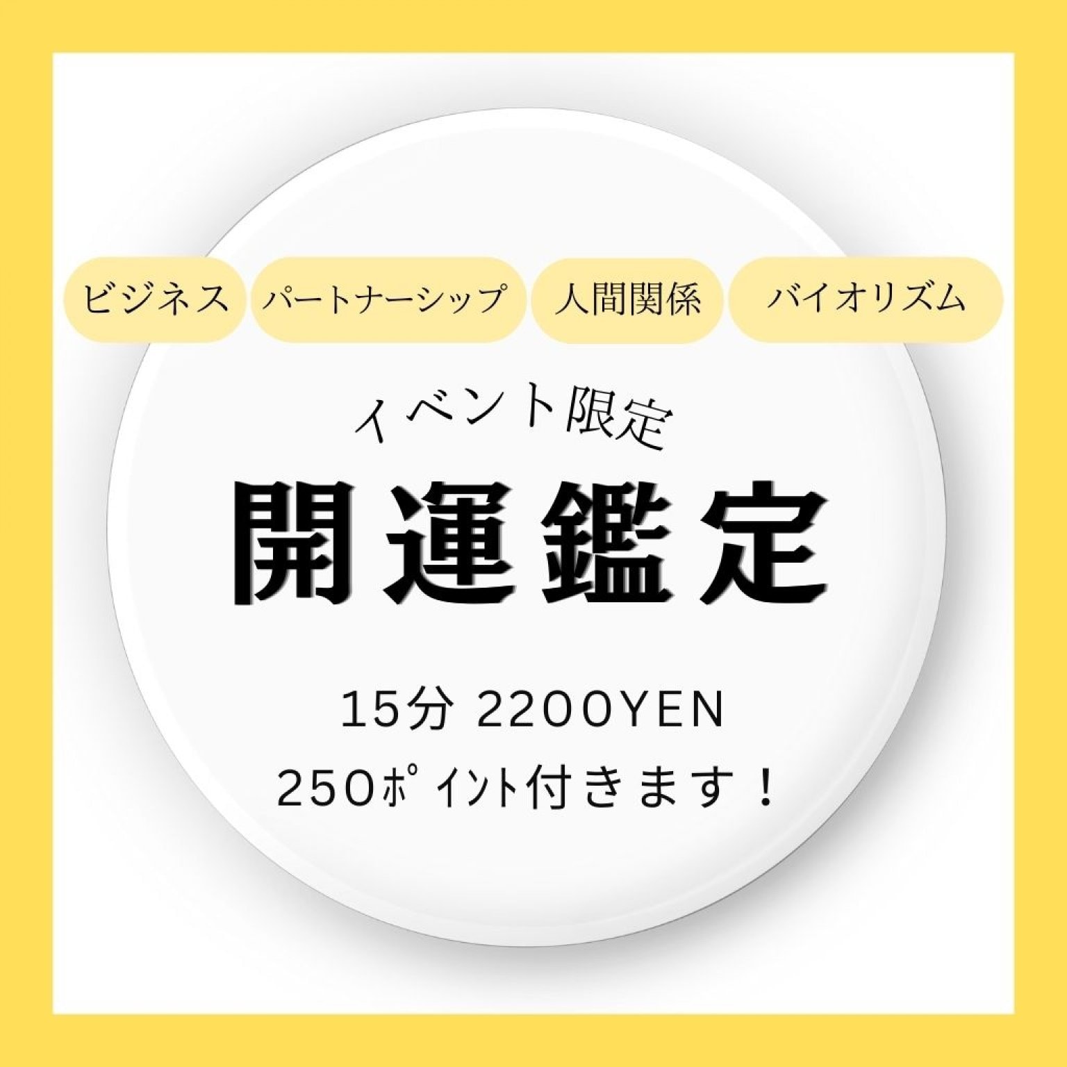 あさいち鑑定チケット【クスツク専用】