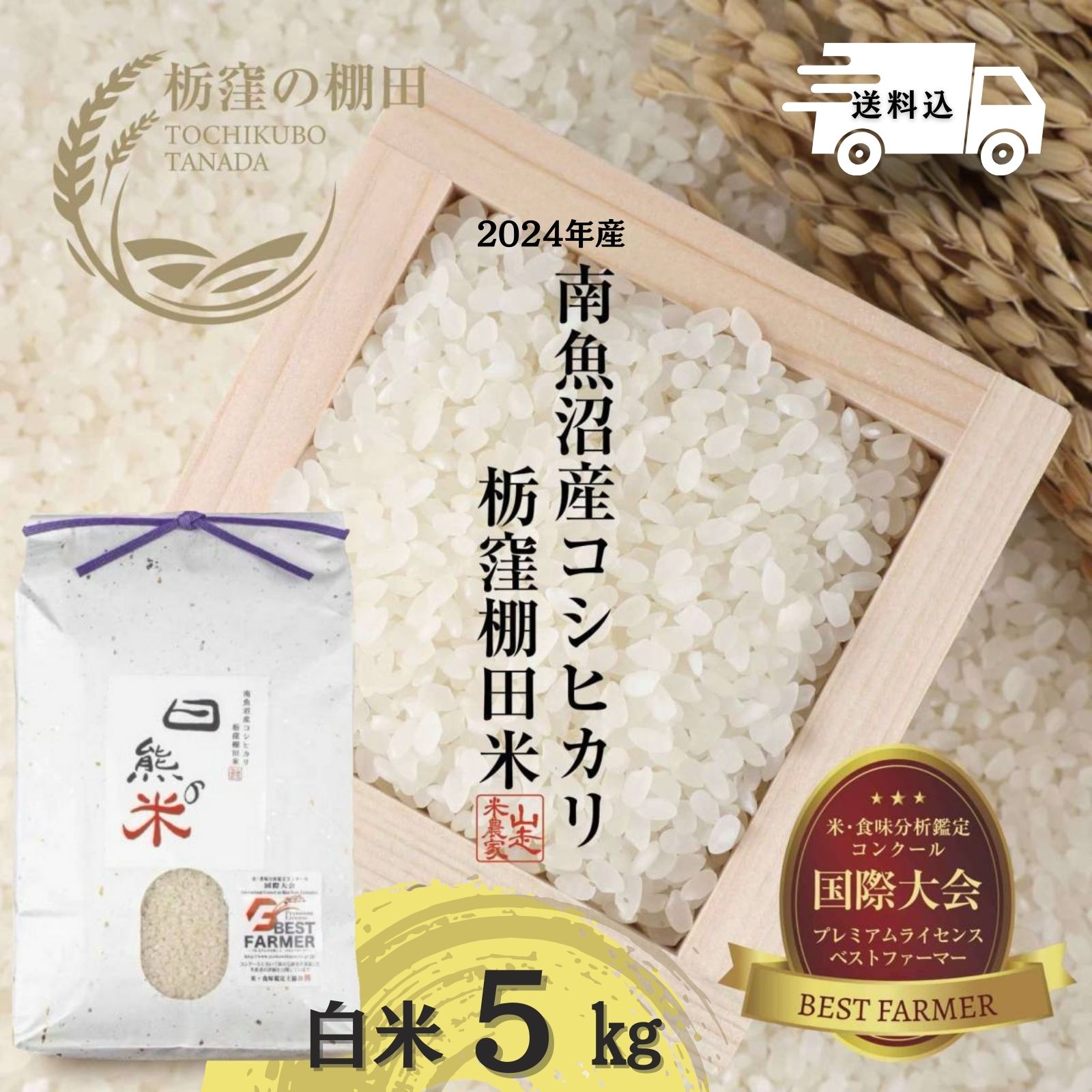 ☆玄米☆新米コシヒカリ 20kg<送料無料>☆