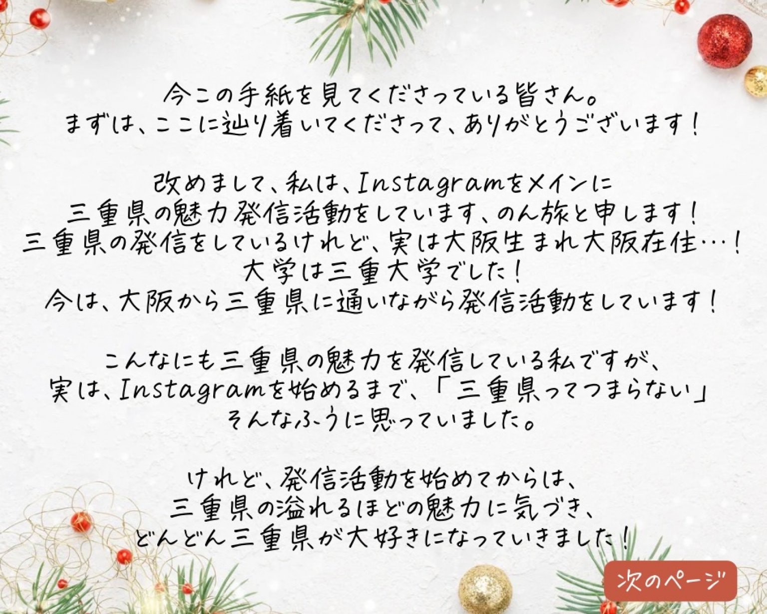 【クラウドファンディング】三重クリスマスマーケット　