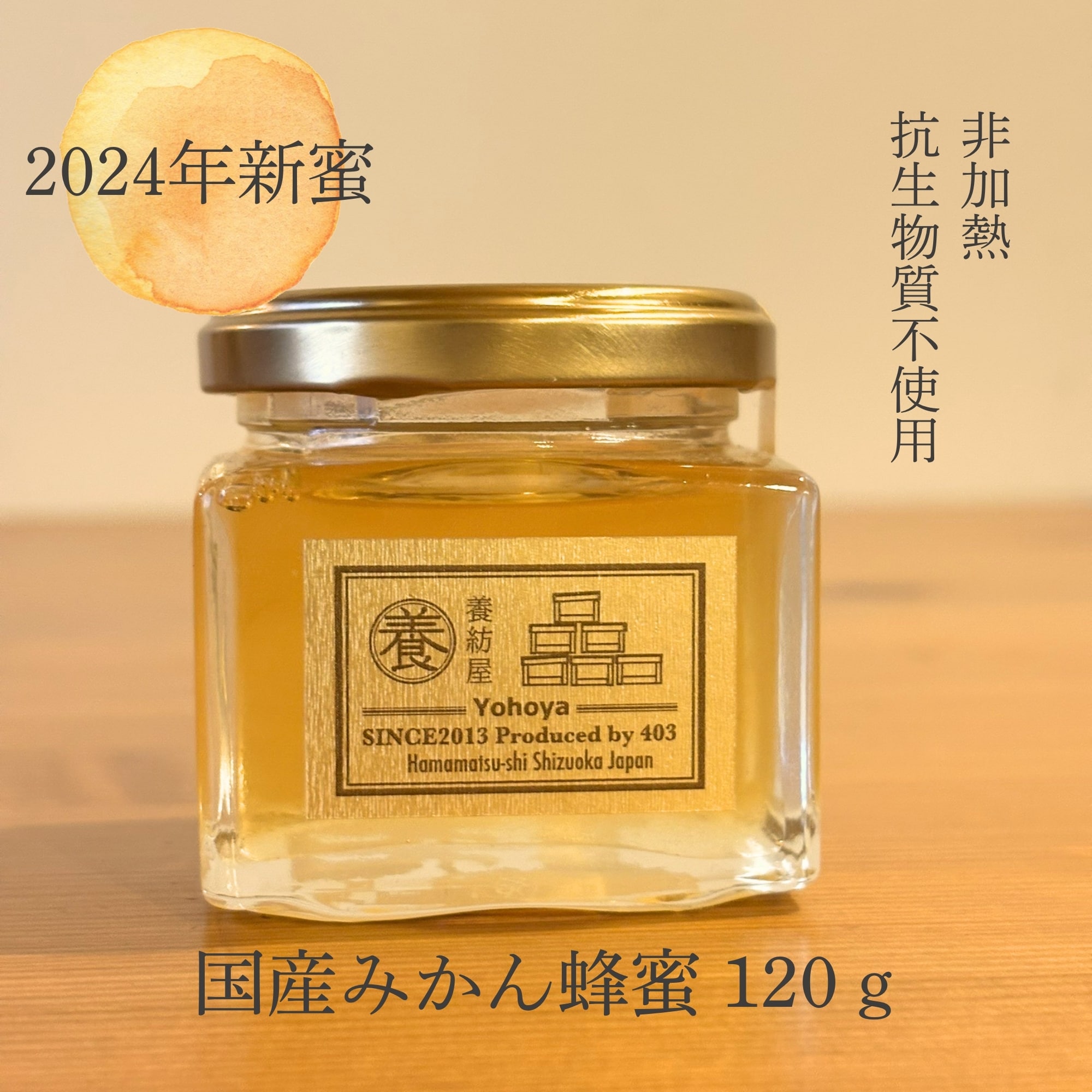 you くんページ  訳あり 生はちみつ 結晶化 みかん蜜 item_20241125_112614_730_ORG.jpg