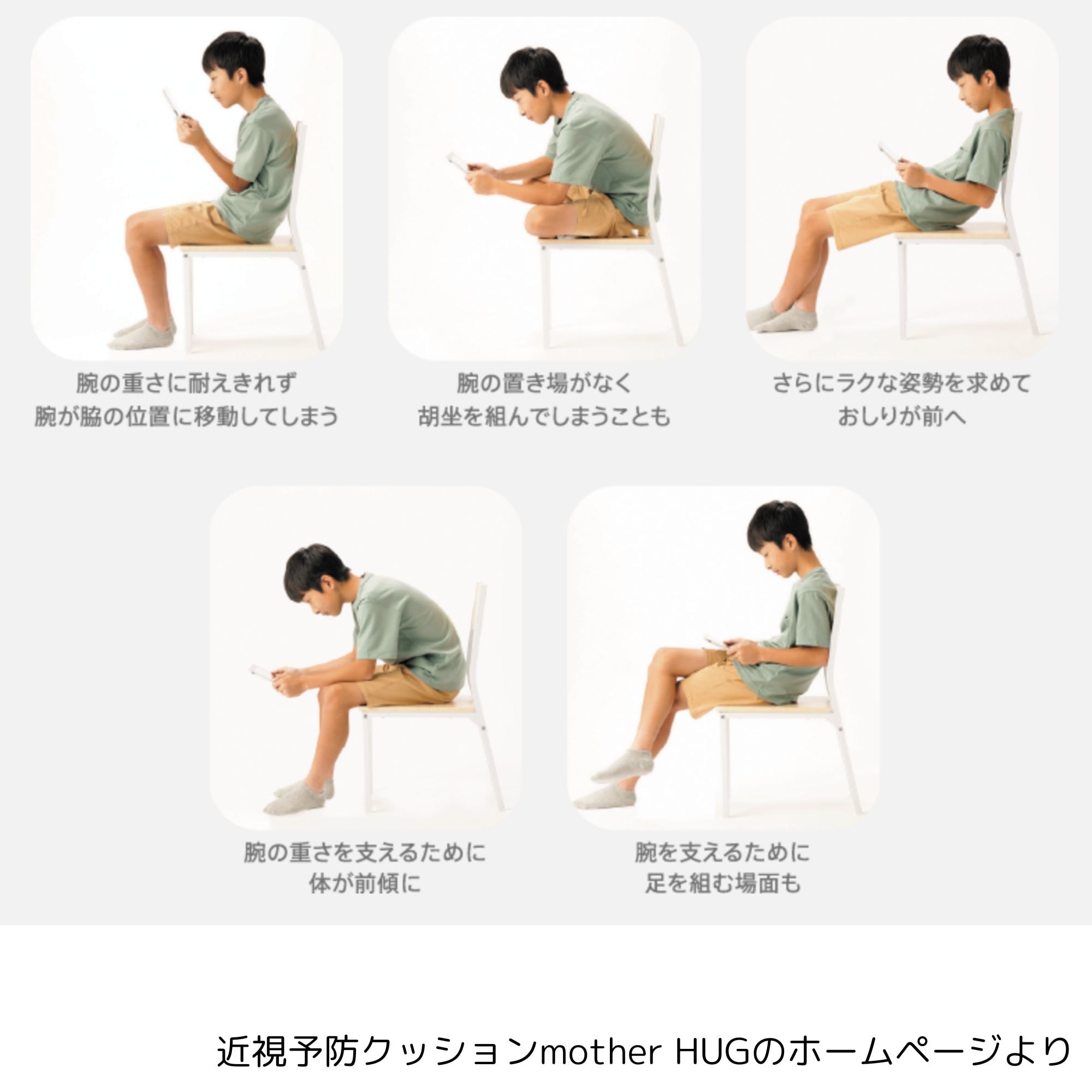 近視予防クッションmother HUG（マザーハグ）マザーイエロー