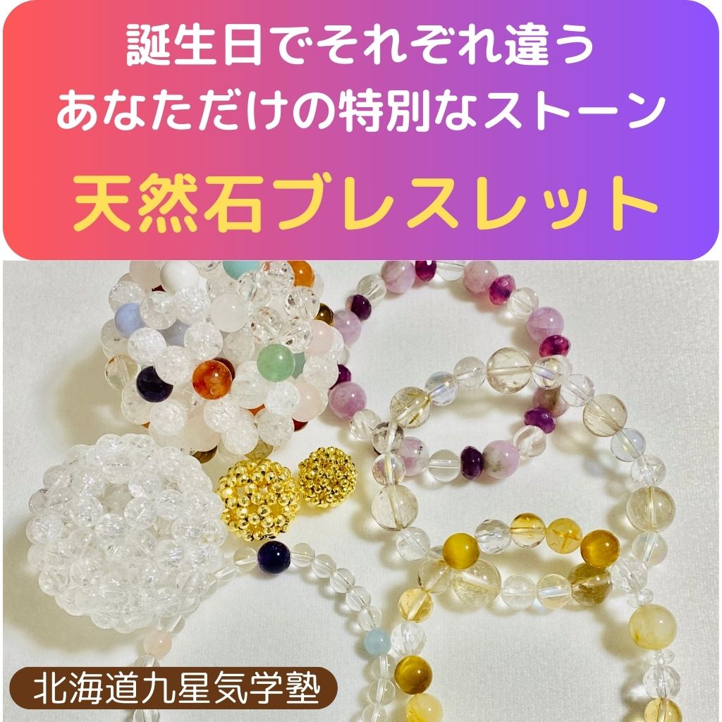 ☆メール便送料込み☆3,000円〜※要事前相談☆誕生日でそれぞれ
