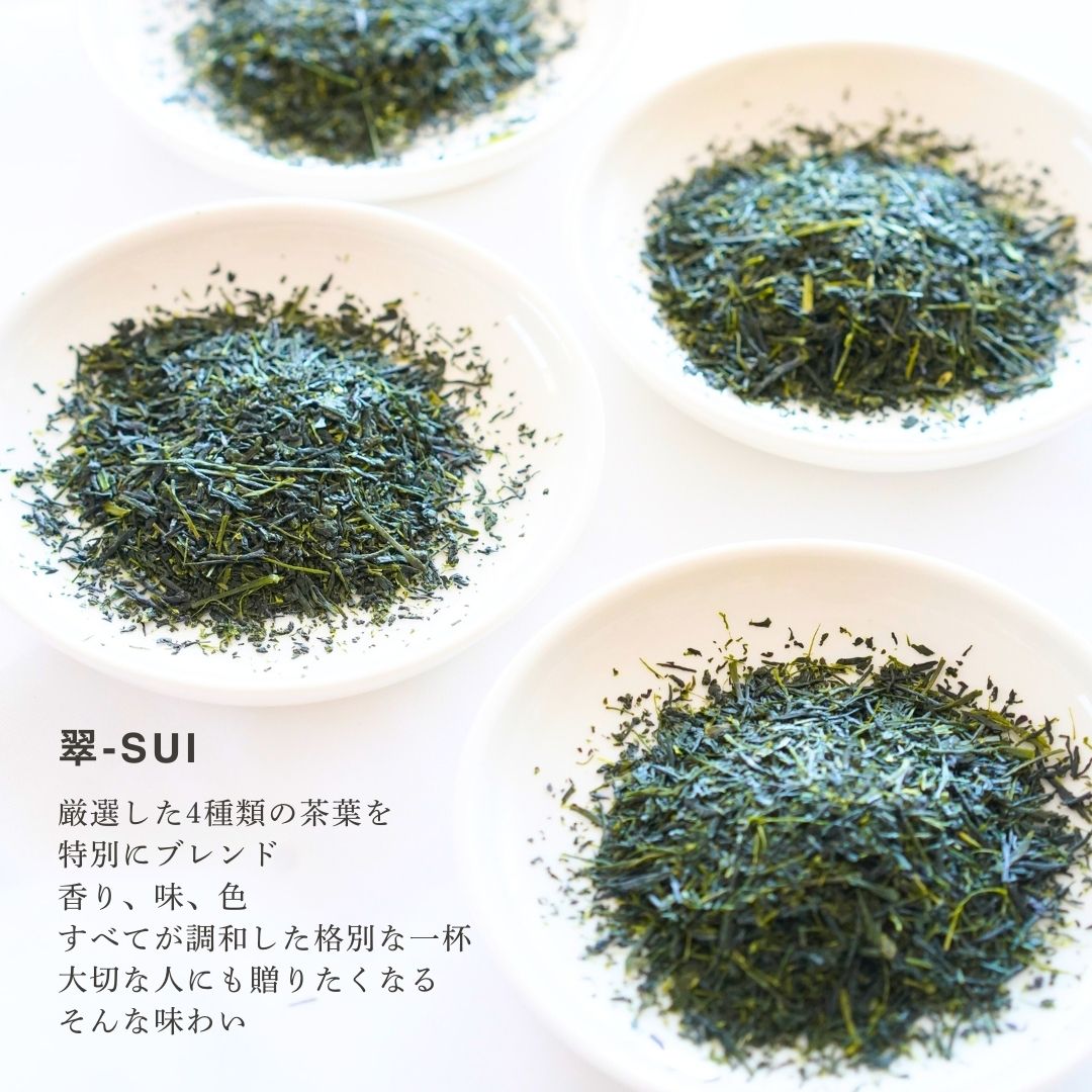 高ポイント【鹿児島 知覧茶ギフト】煎茶「翠〜SUI〜」2本詰め合わせ