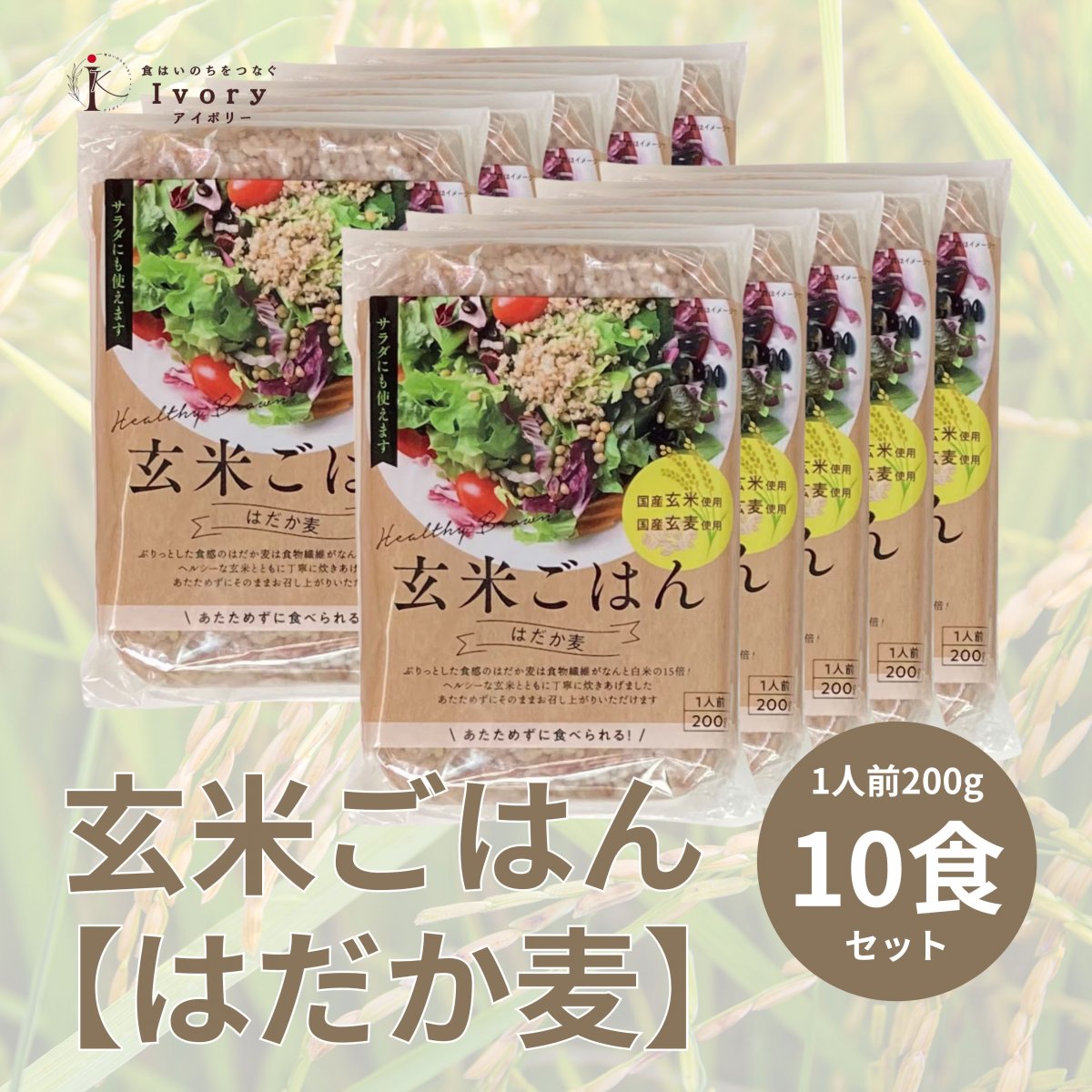 【フードレスキュー】　玄米ごはん　はだ..