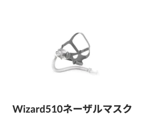 S.ボックス マスク選択 : ネーザル(鼻）M S.ボックス マスク選択 : ネーザル(鼻）M CPAPマスクセット(期間