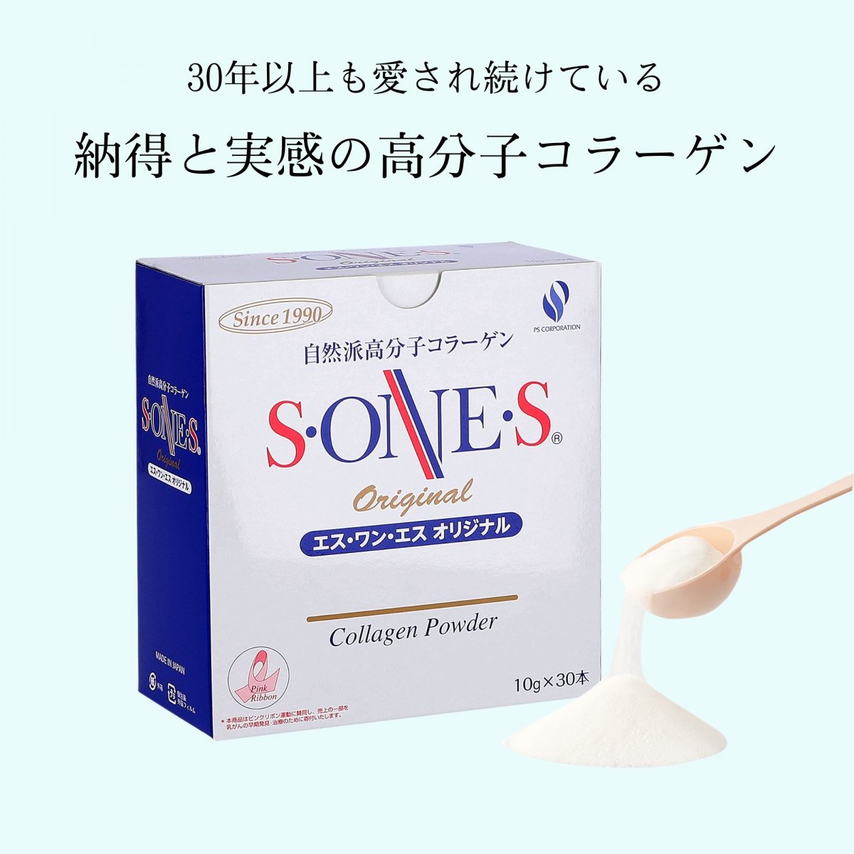 【自然派高分子コラーゲン】エスワンエス..