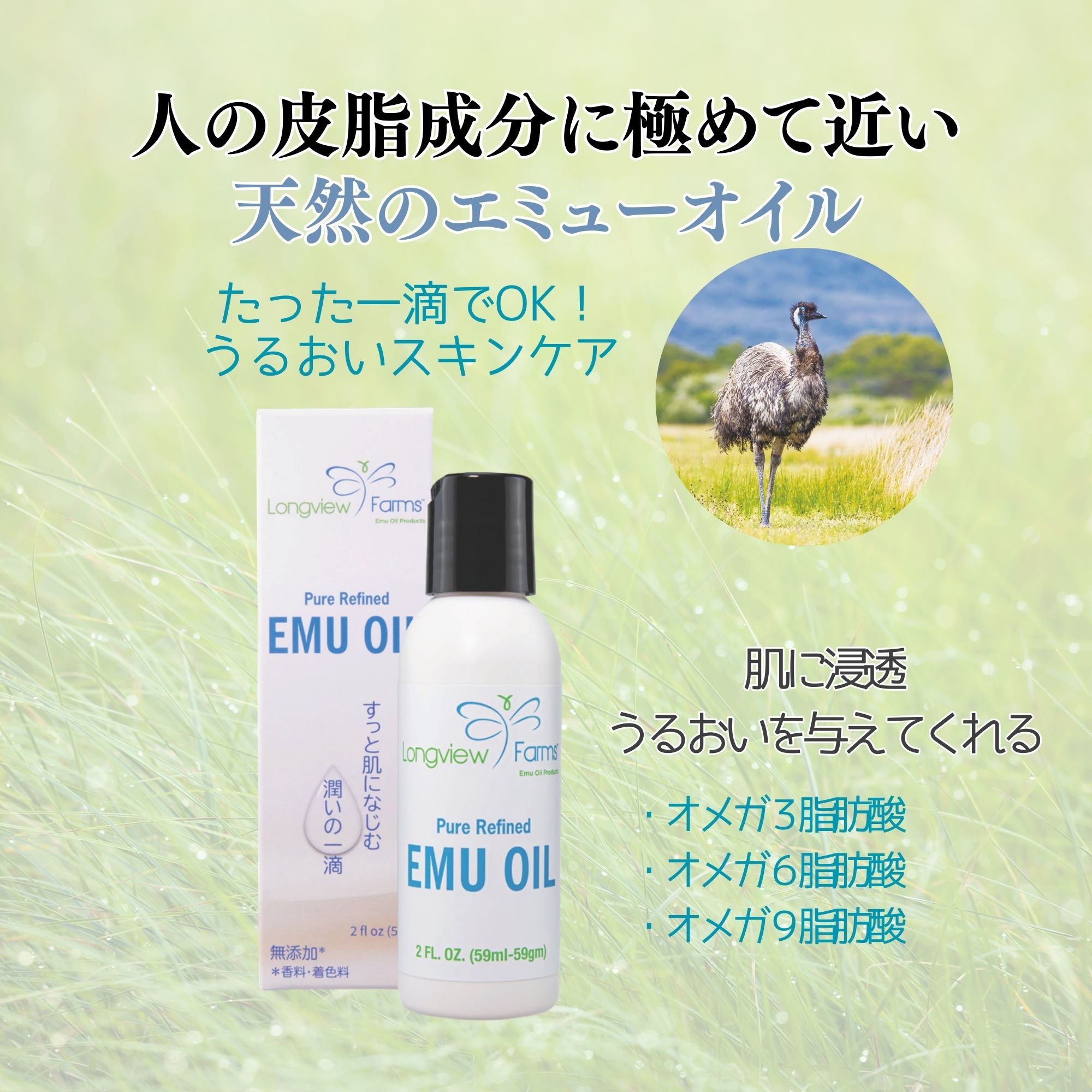 プレミアム100エミューエッセンス 3本セット エミューオイル