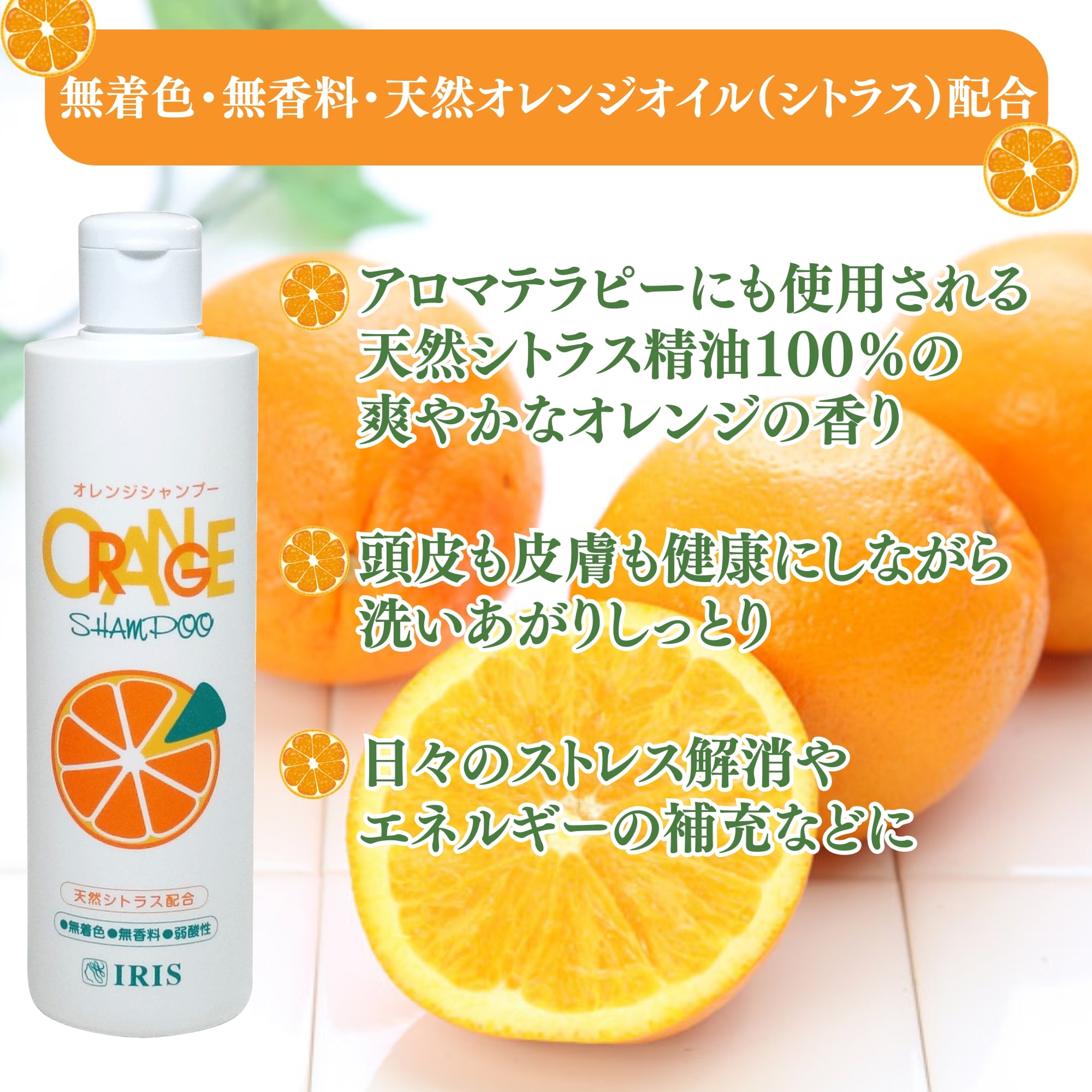 天然オレンジオイルで詰まった皮脂や古い角質を取り除く】オレンジ