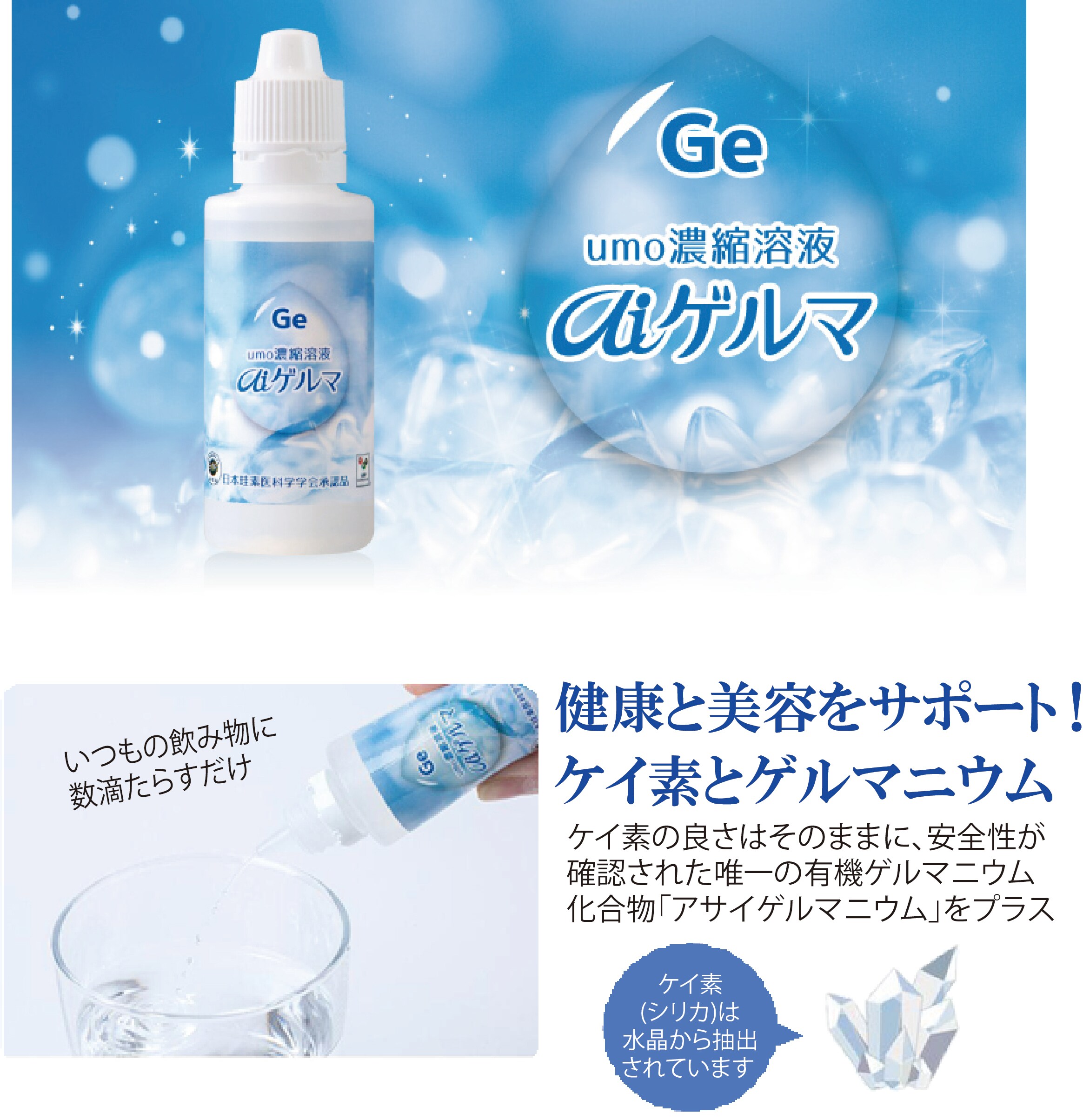 夏の10％OFFセール【健康で若々しい体づくりに！】umo濃縮溶液ai
