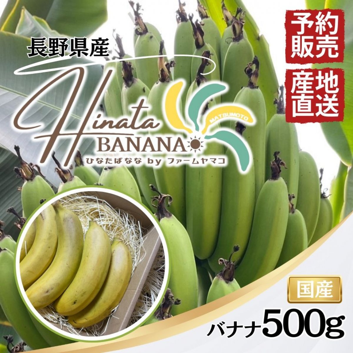 ファームヤマコの公式通販サイト