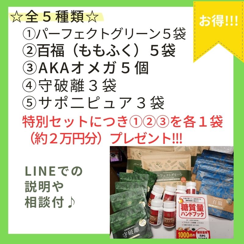 腸活】2か月集中スーパーコースセット ☆全4種類 ① 腸活】2か月集中スーパーコースセット ☆全4種類 ①