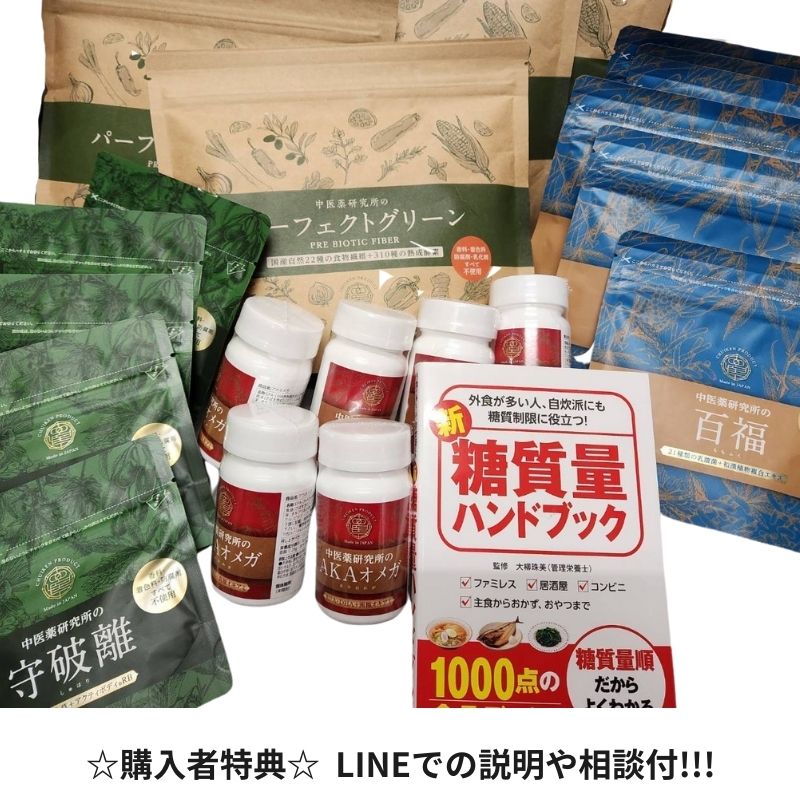 腸活】2か月集中スーパーコースセット ☆全4種類 ① 腸活】2か月集中スーパーコースセット ☆全4種類 ①