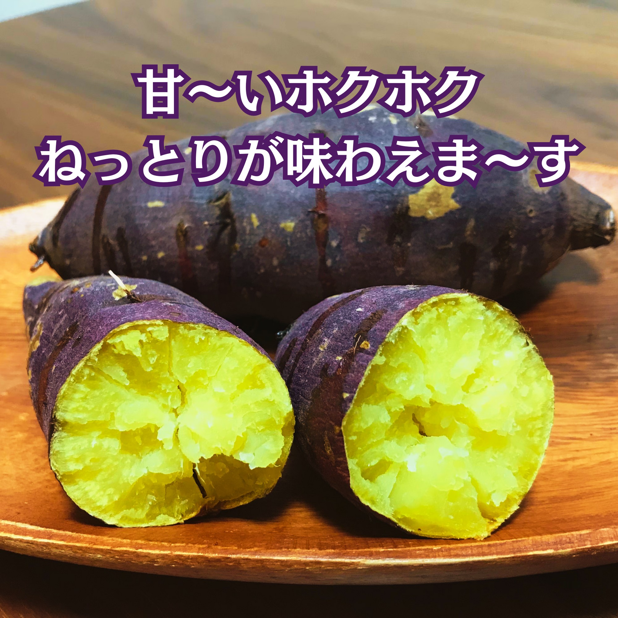 期間限定販売】さつまいも (紅はるか) 2kg｜農薬・化学肥料不