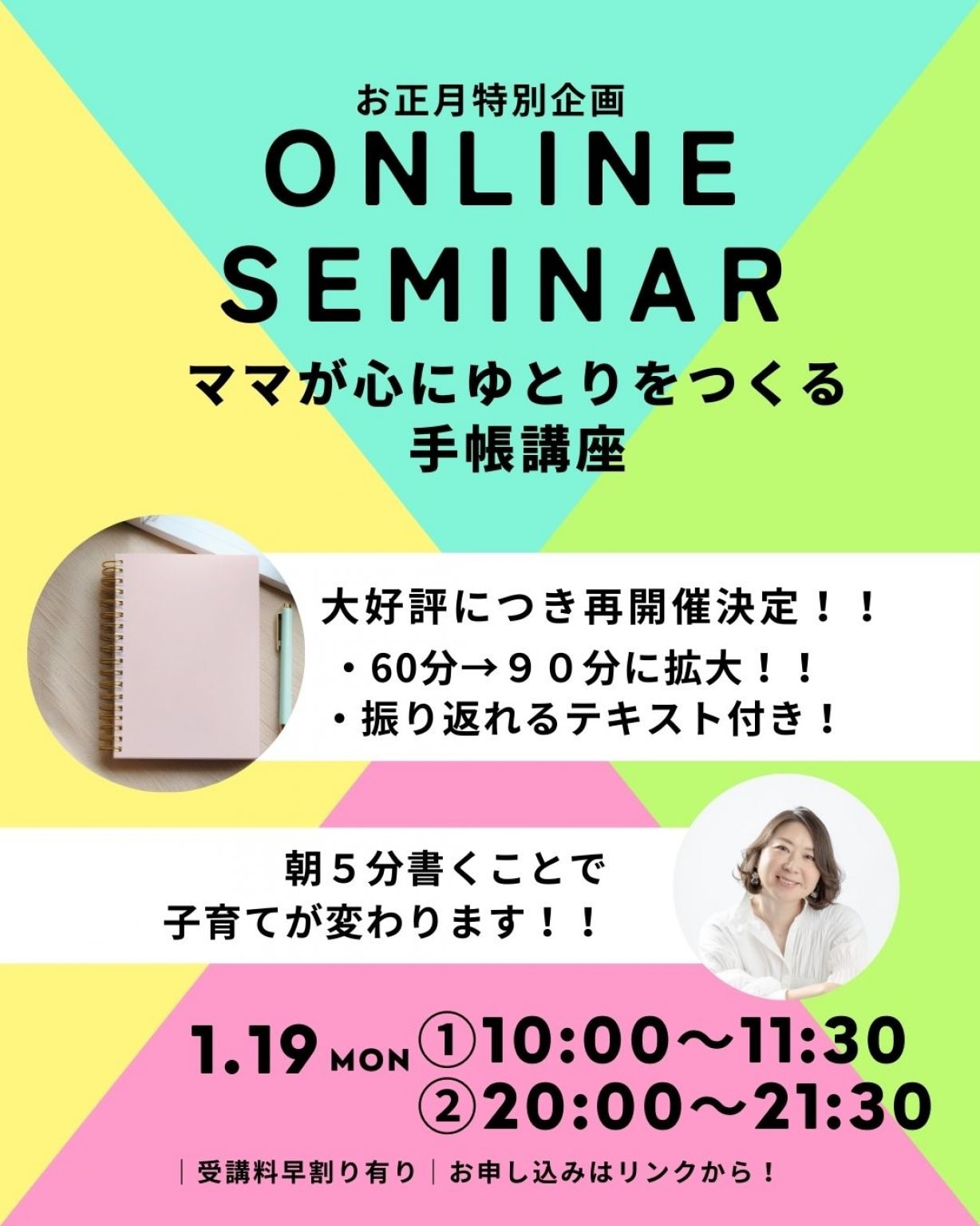 心にゆとりをつくる手帳術2026