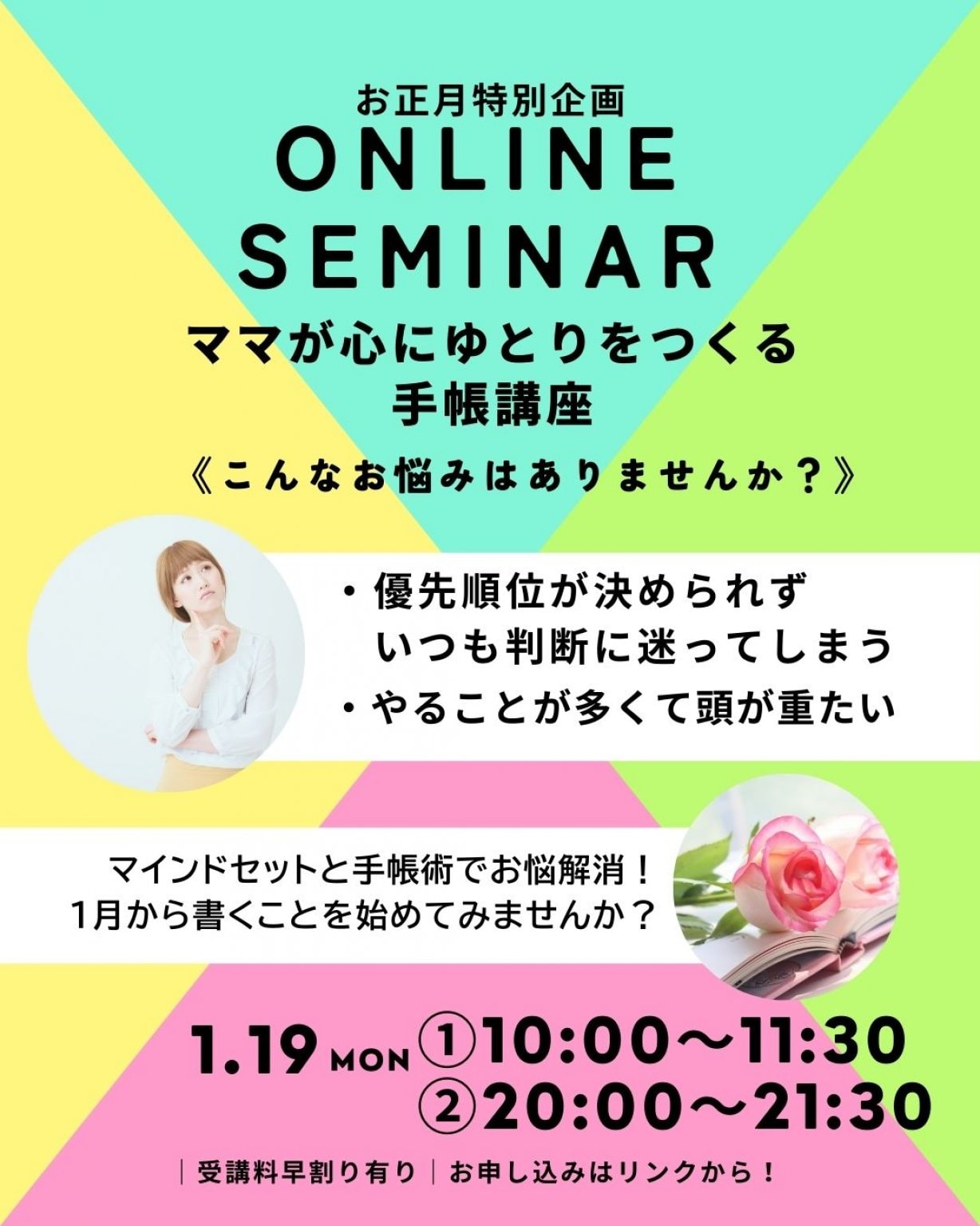 心にゆとりをつくる手帳術2026