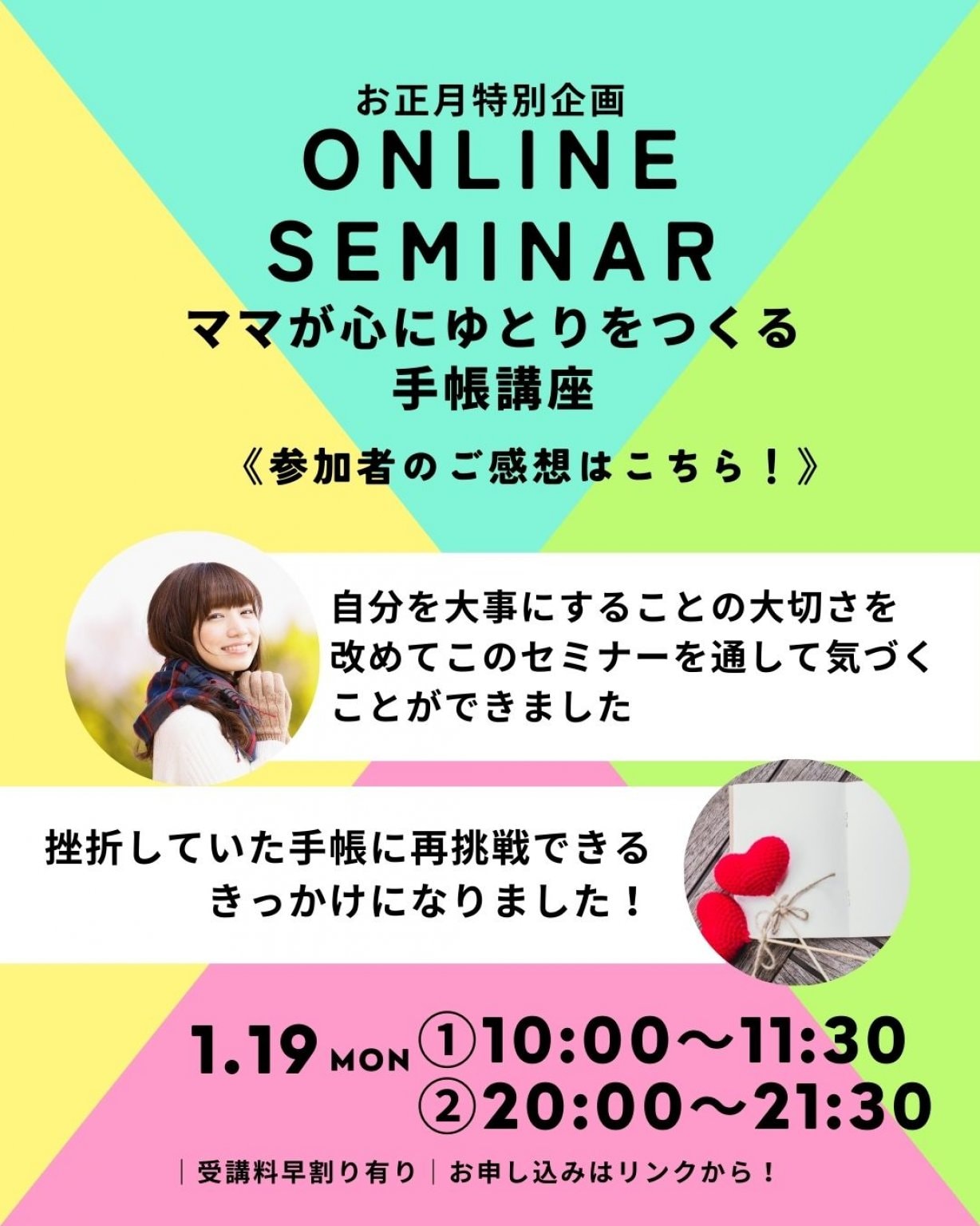 心にゆとりをつくる手帳術2026