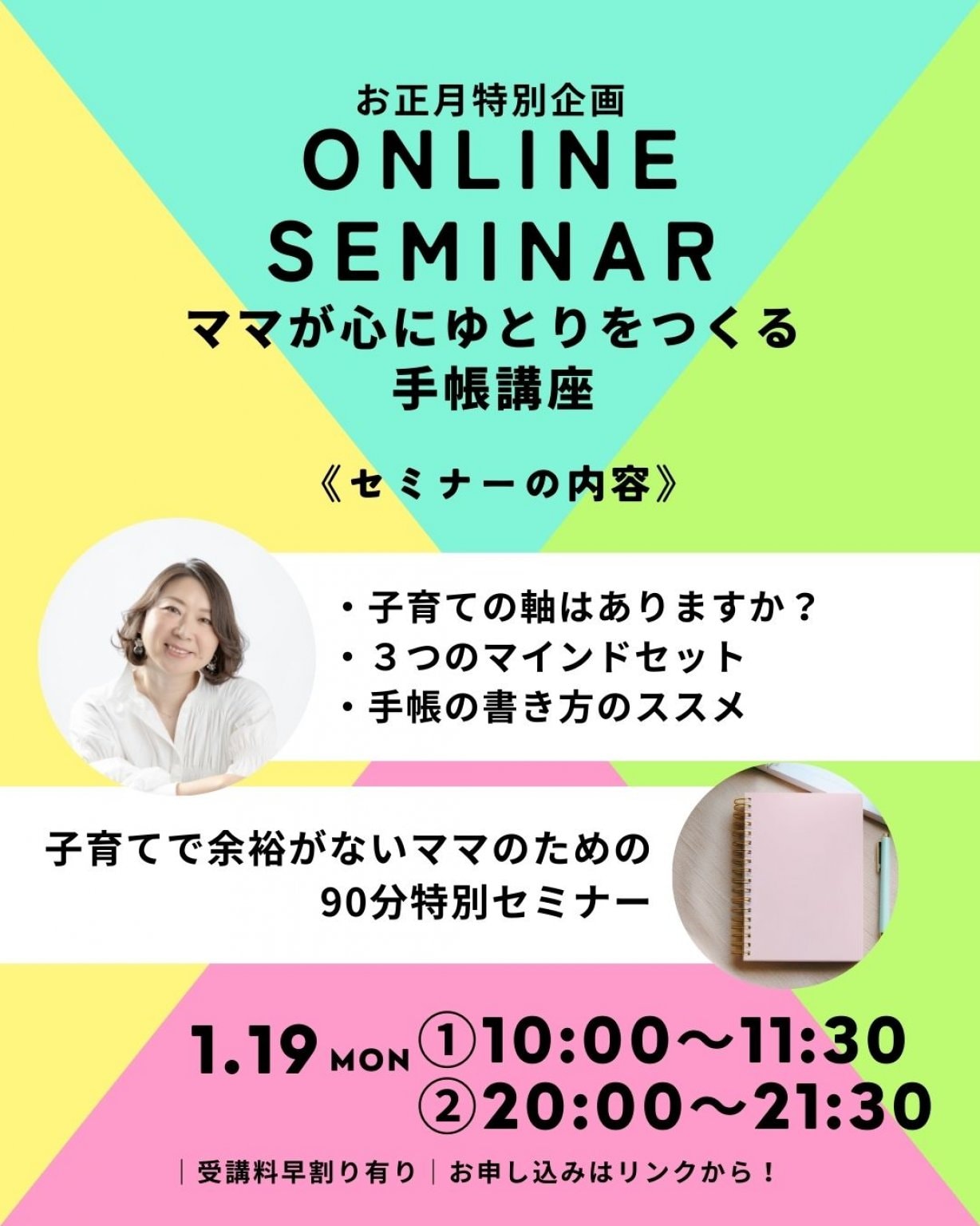 心にゆとりをつくる手帳術2026
