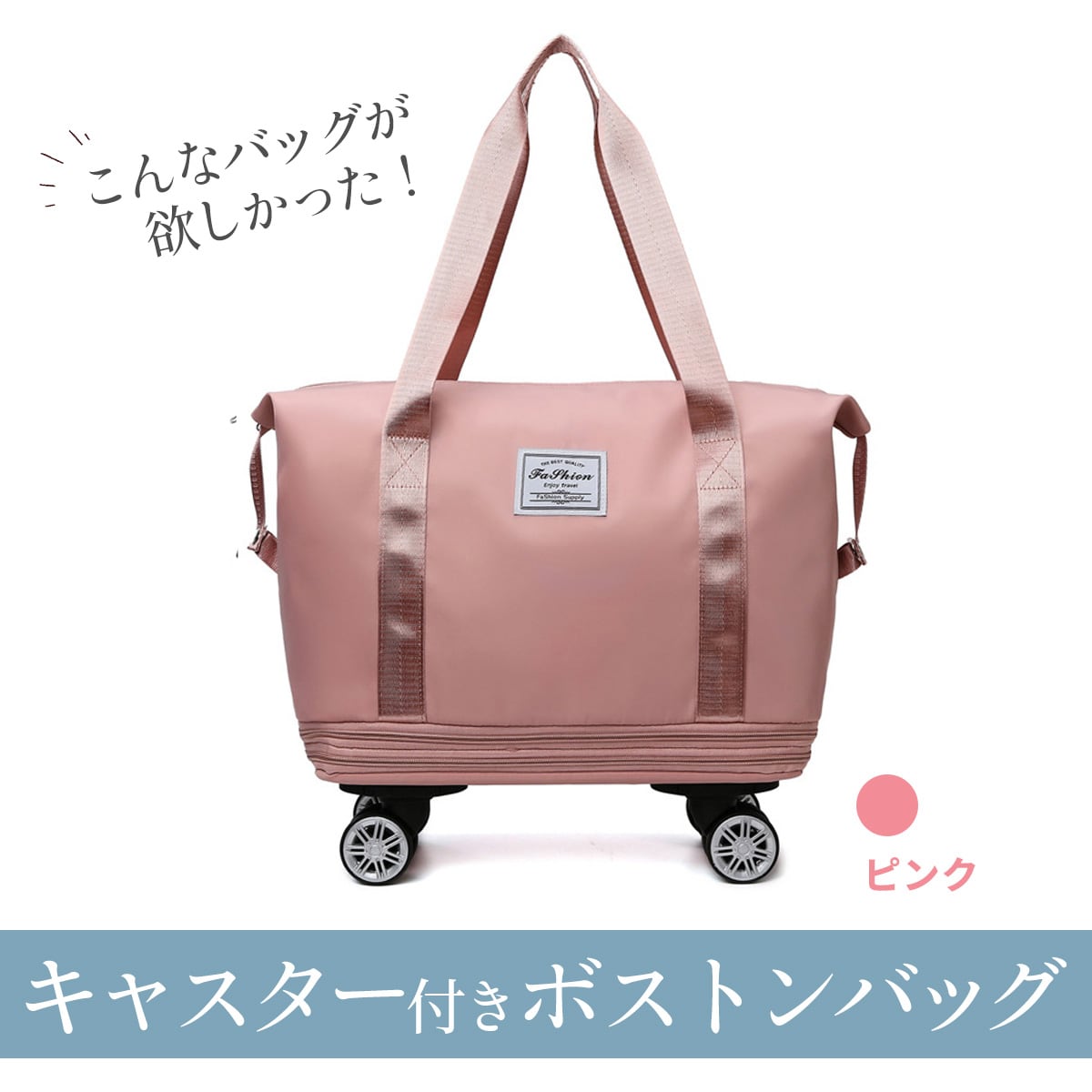 おまとめ☆ s☆ 送料込み /7色展開【キャスター付きボストンバッグ】 便利な3WAY