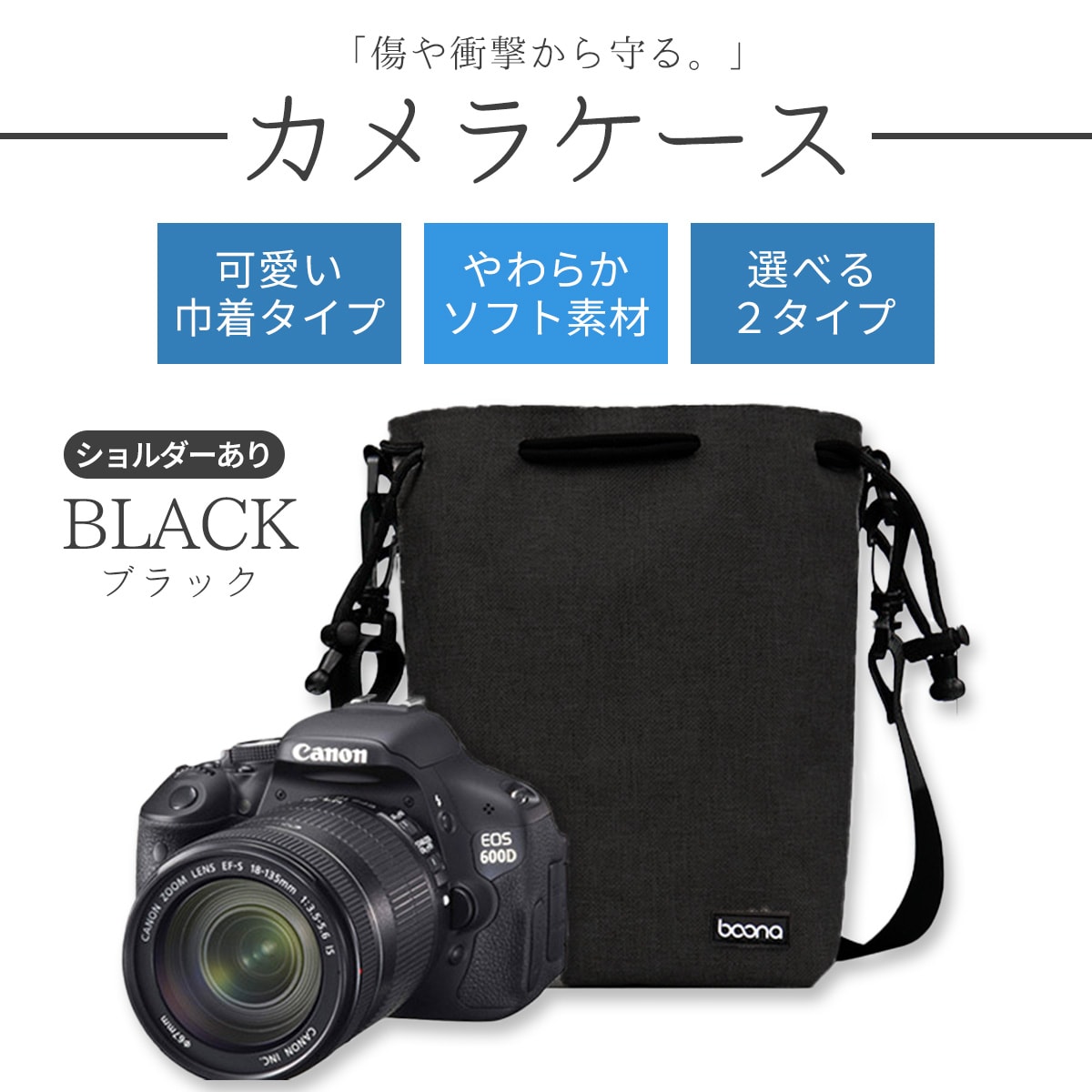 送料込み 2色展開【カメラケース】ストラップ有・無選べます♪