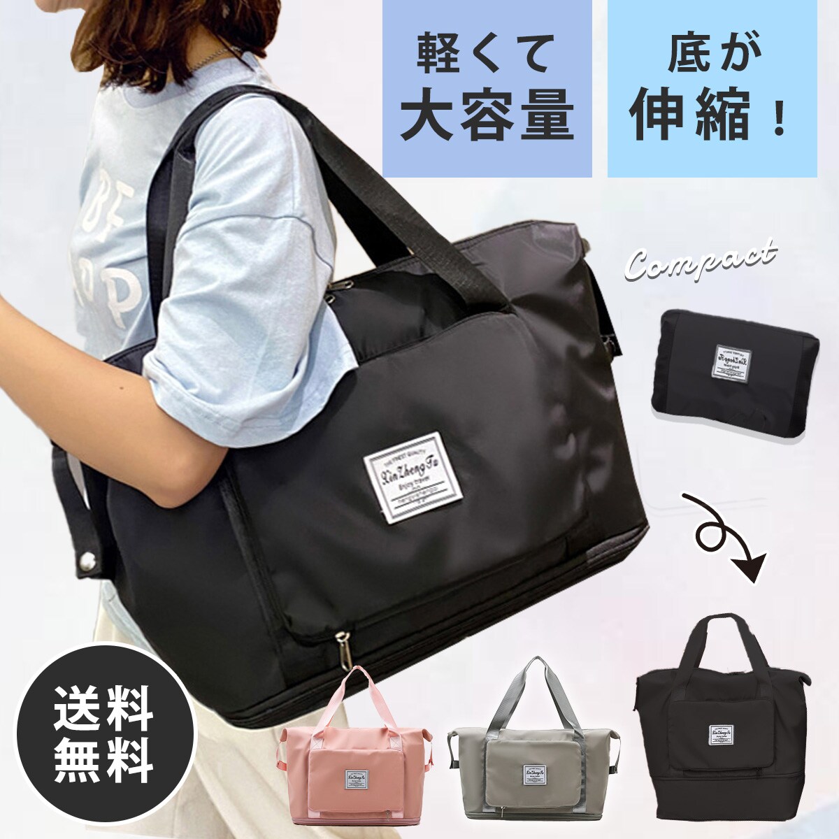 送料込み 3色展開【大容量 折りたたみボストンバッグ】キャリーオン 