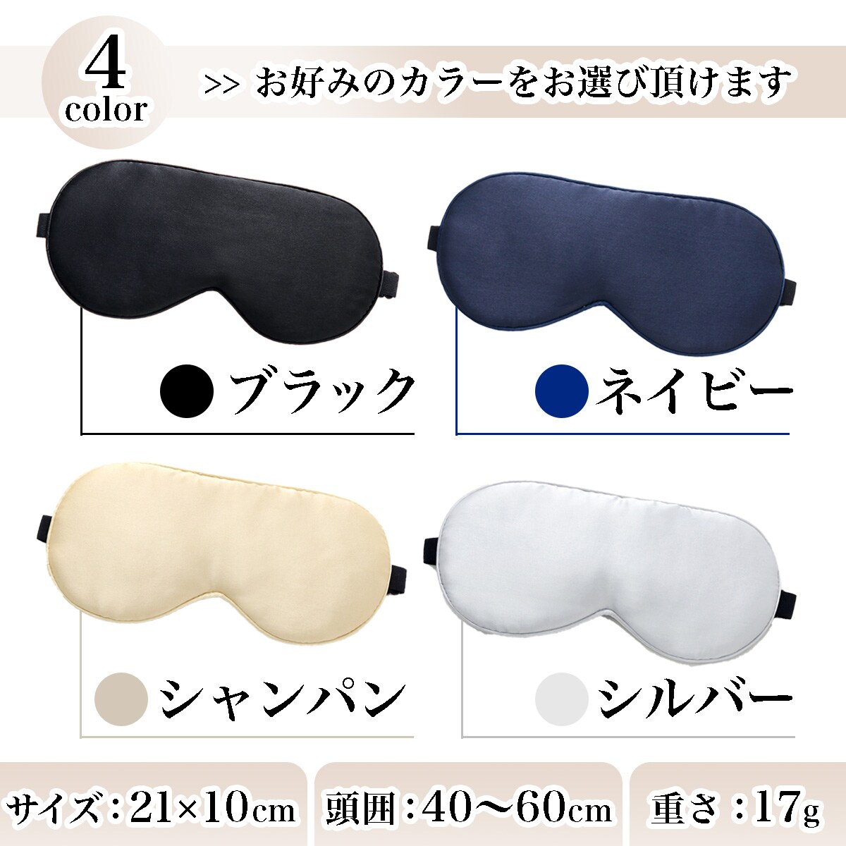 【9/23 23時まで限定SALE】テラヘルツ　グランデアイマスク 000000000912-01.jpg?t=