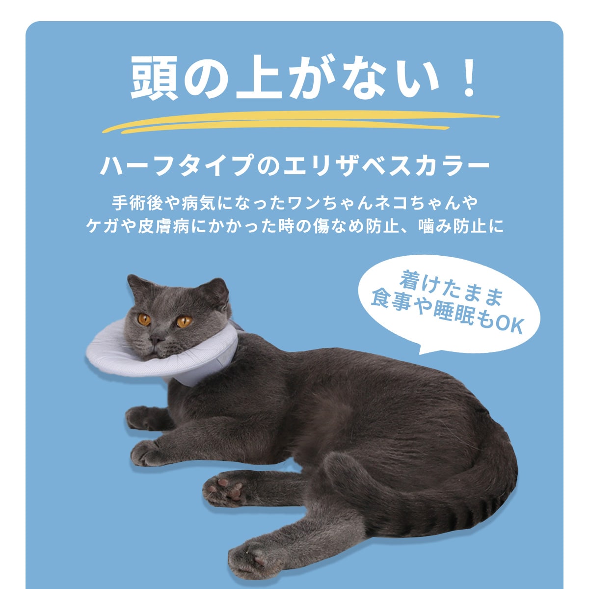 エリザベスカラー 犬 猫 ハーフエリザベスカラー 軽量 傷保護 ソフト