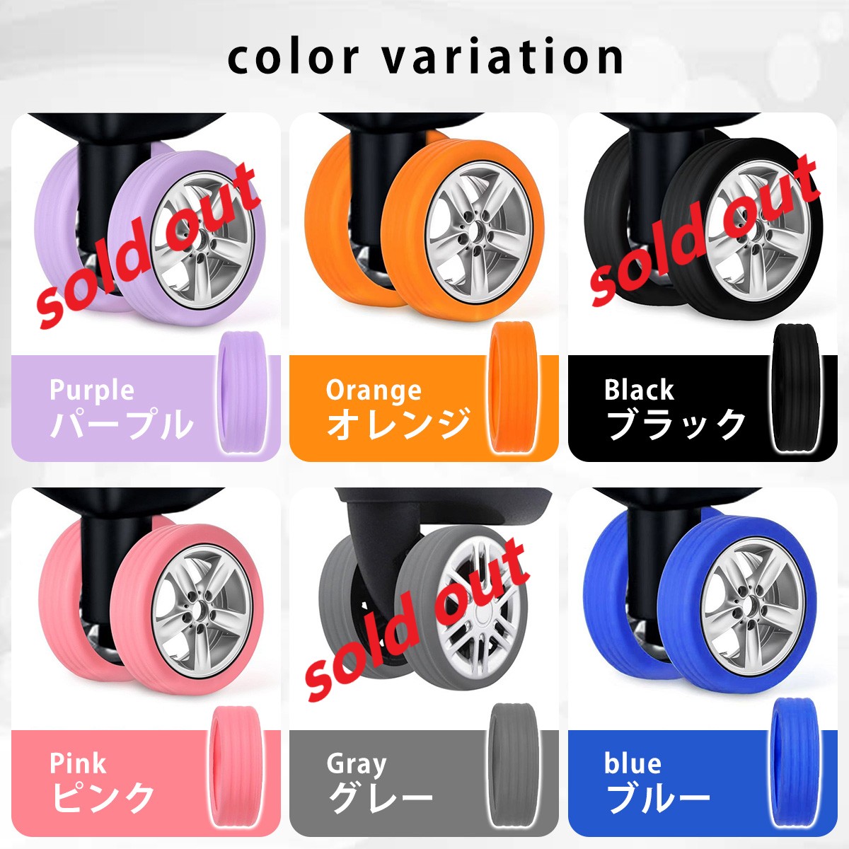 キャスターカバー 8個セット スーツケース ストッパー シリコン 防音