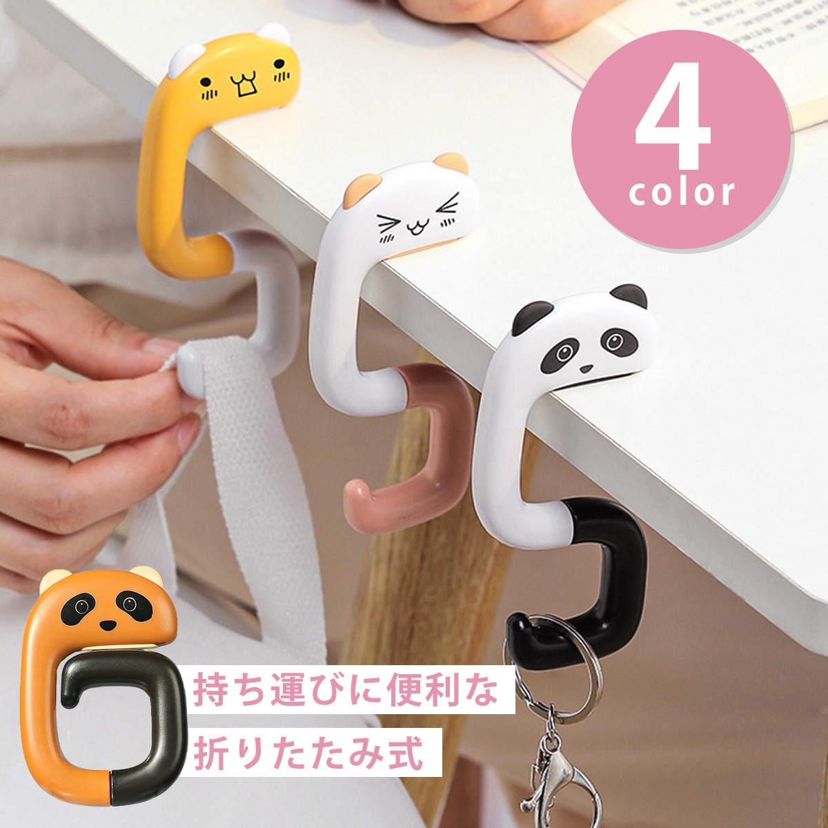バッグハンガー バッグフック 杖ホルダー 猫 パンダ キーホルダー