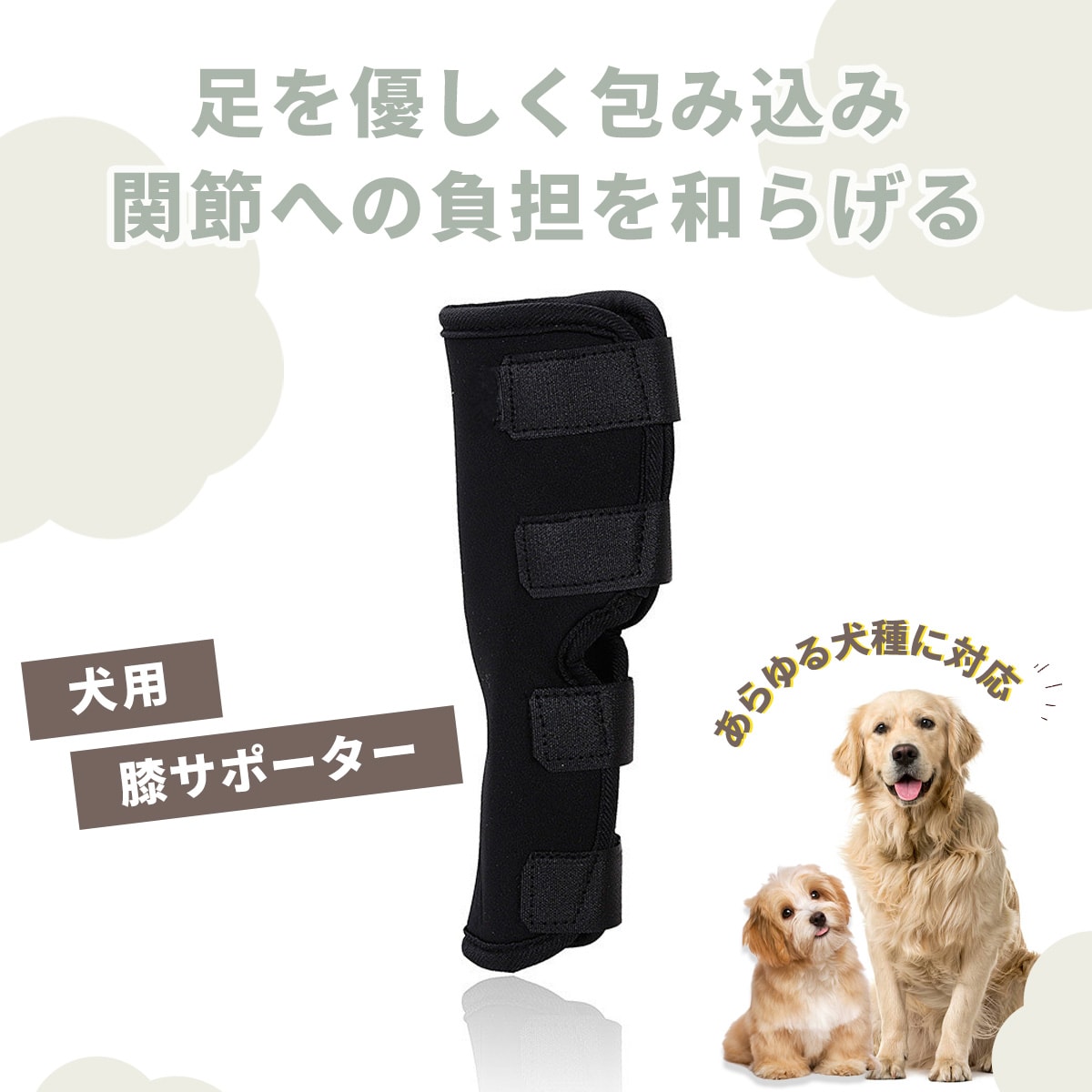 犬 サポーター 犬用 膝 関節 靭帯 脱臼 保護 脱臼 骨折 治療