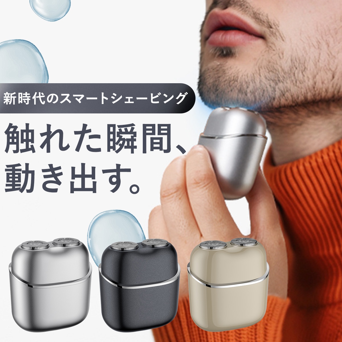 メンズシェーバー 髭剃り 電気シェーバー 小型髭剃り ミニシェーバー