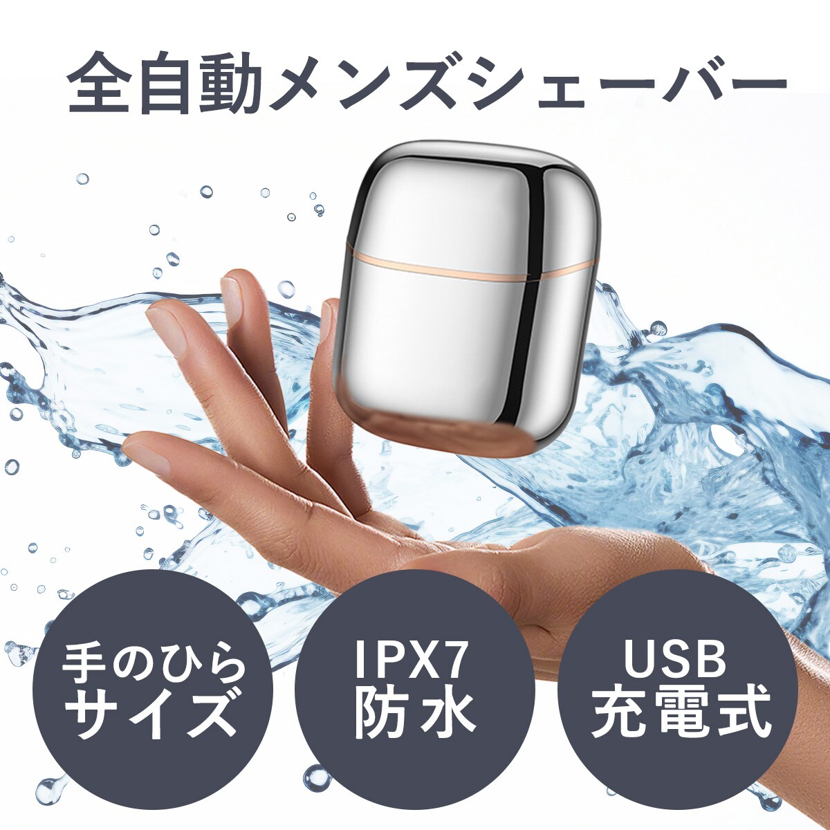 メンズシェーバー 髭剃り 電気シェーバー 小型髭剃り ミニシェーバー