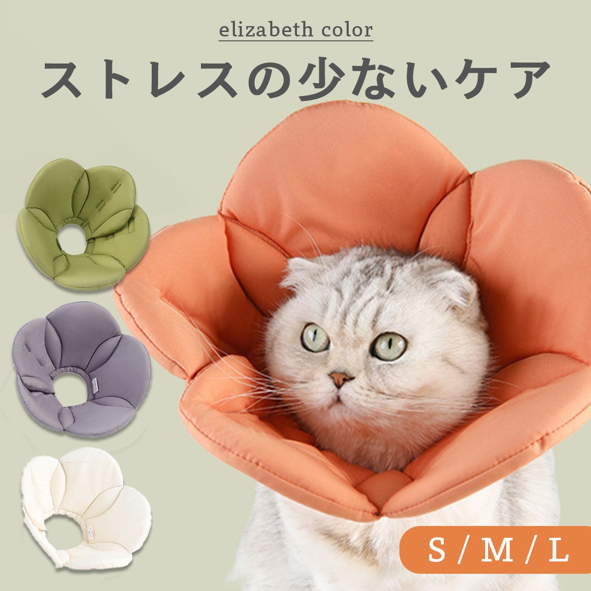 エリザベスカラー 猫 ソフト ネコ フリル 柔らかい 簡単装着 猫用 犬 犬用 かわいい スタイル サイズ調整 フリル おしゃれ 介護 術後ケア 足舐め防止 傷舐め防止 怪我 去勢 避妊 布 傷口保護 首回り 軽量 調節可能 子猫 ペット用 送料無料
