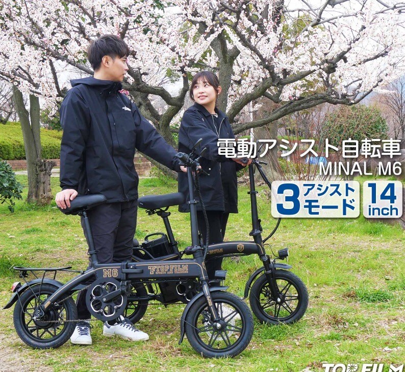 電動アシスト自転車 14インチ 折りたたみ式 MINAL M6 3モード搭載
