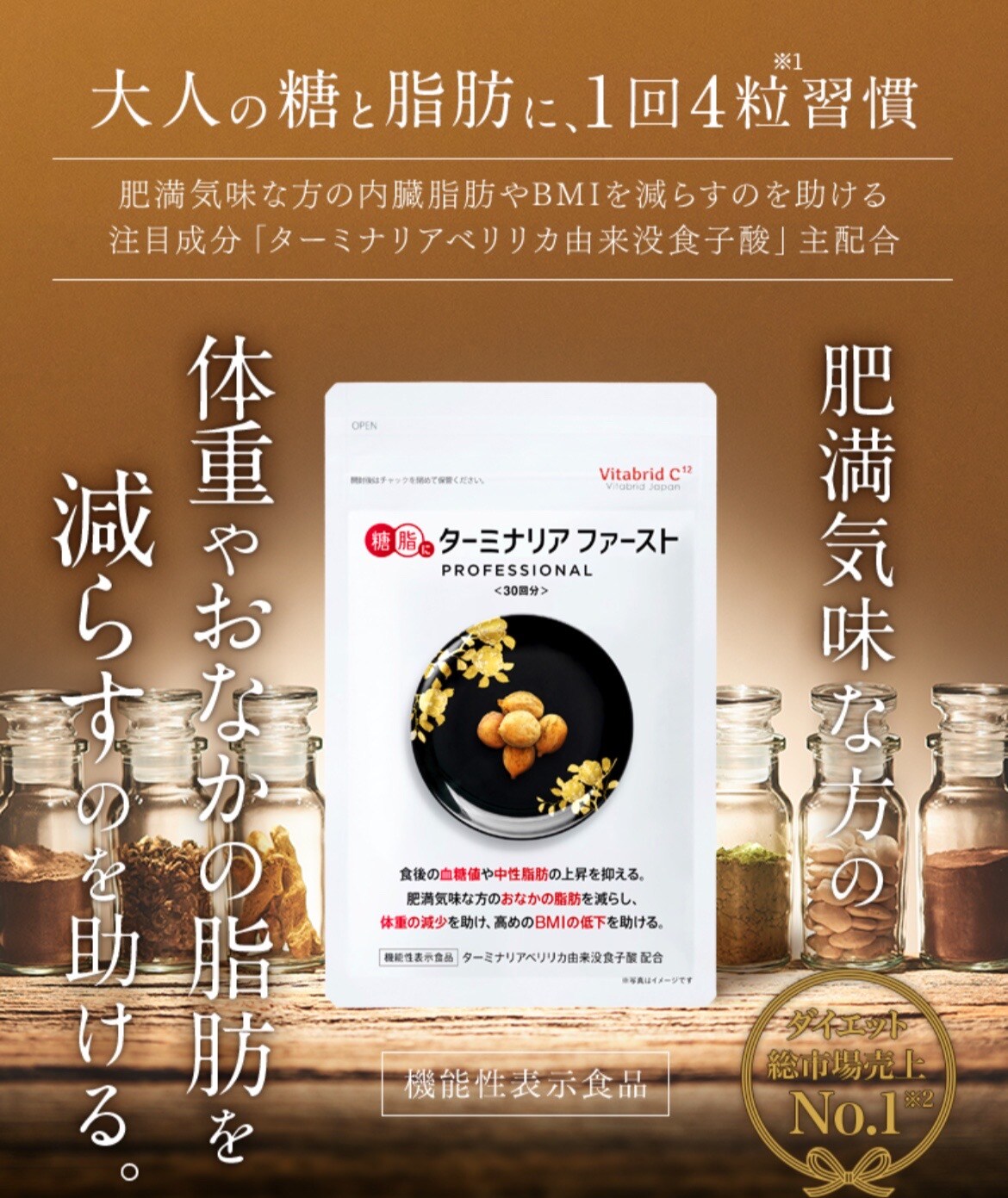 Vitabrid C12 プロフェッショナル 30回分 Vitabrid C12 プロフェッショナル 30粒入り（ビタブリッド