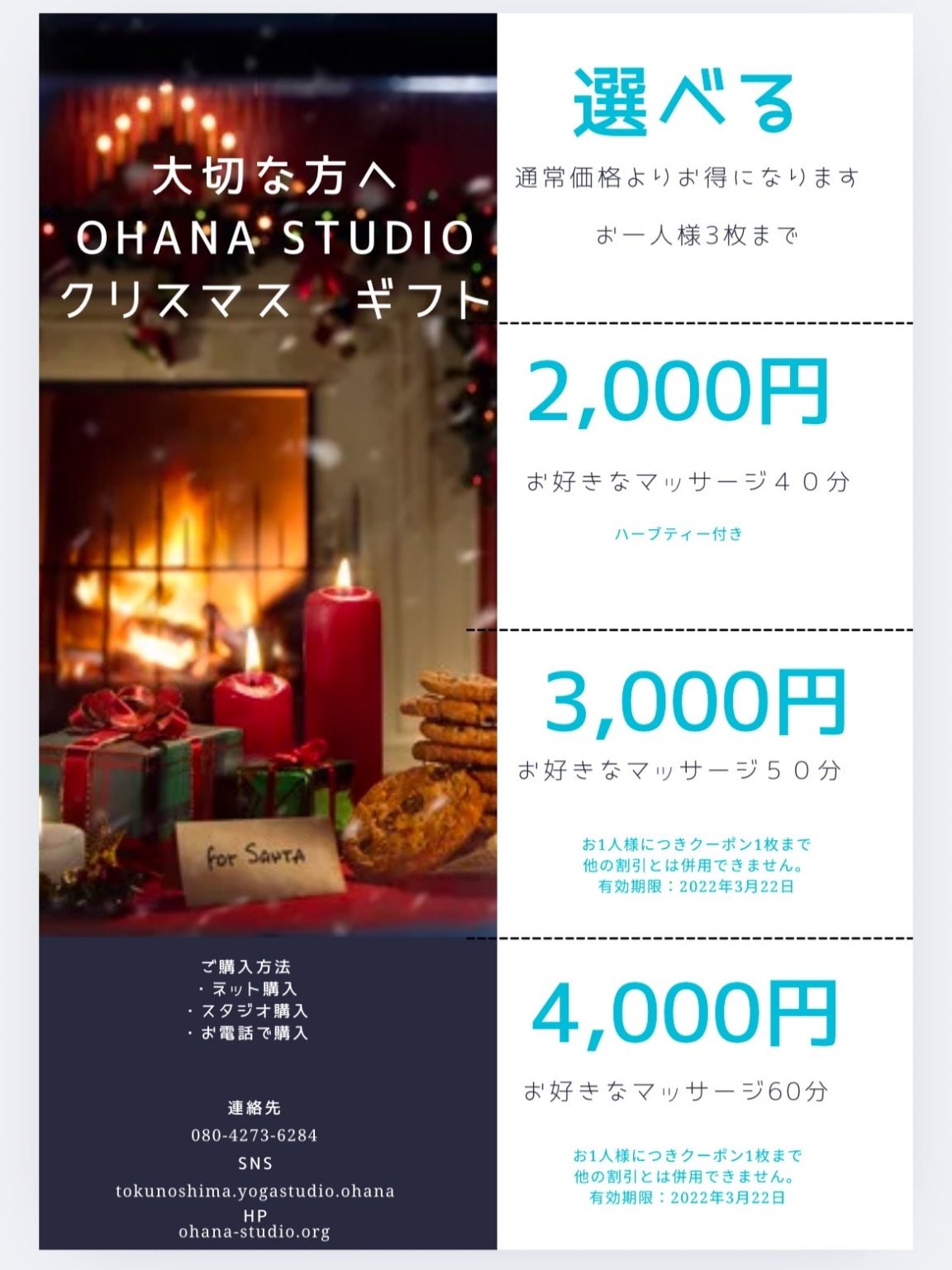 クリスマスギフト¥3000〜贈り物〜プレゼント〜