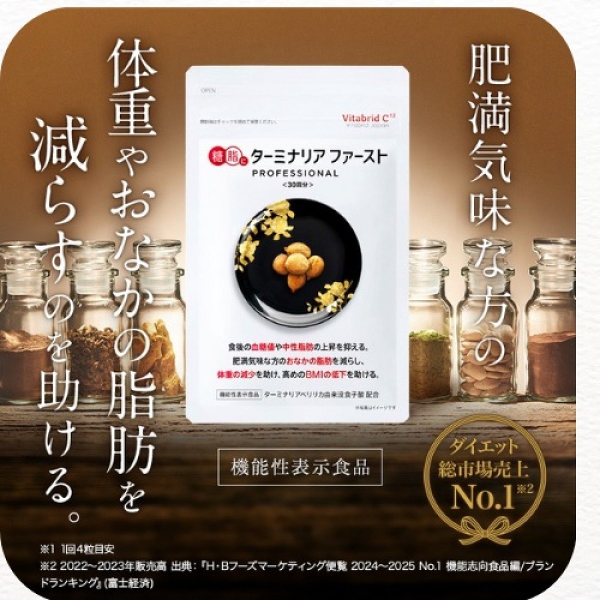 特集商品画像