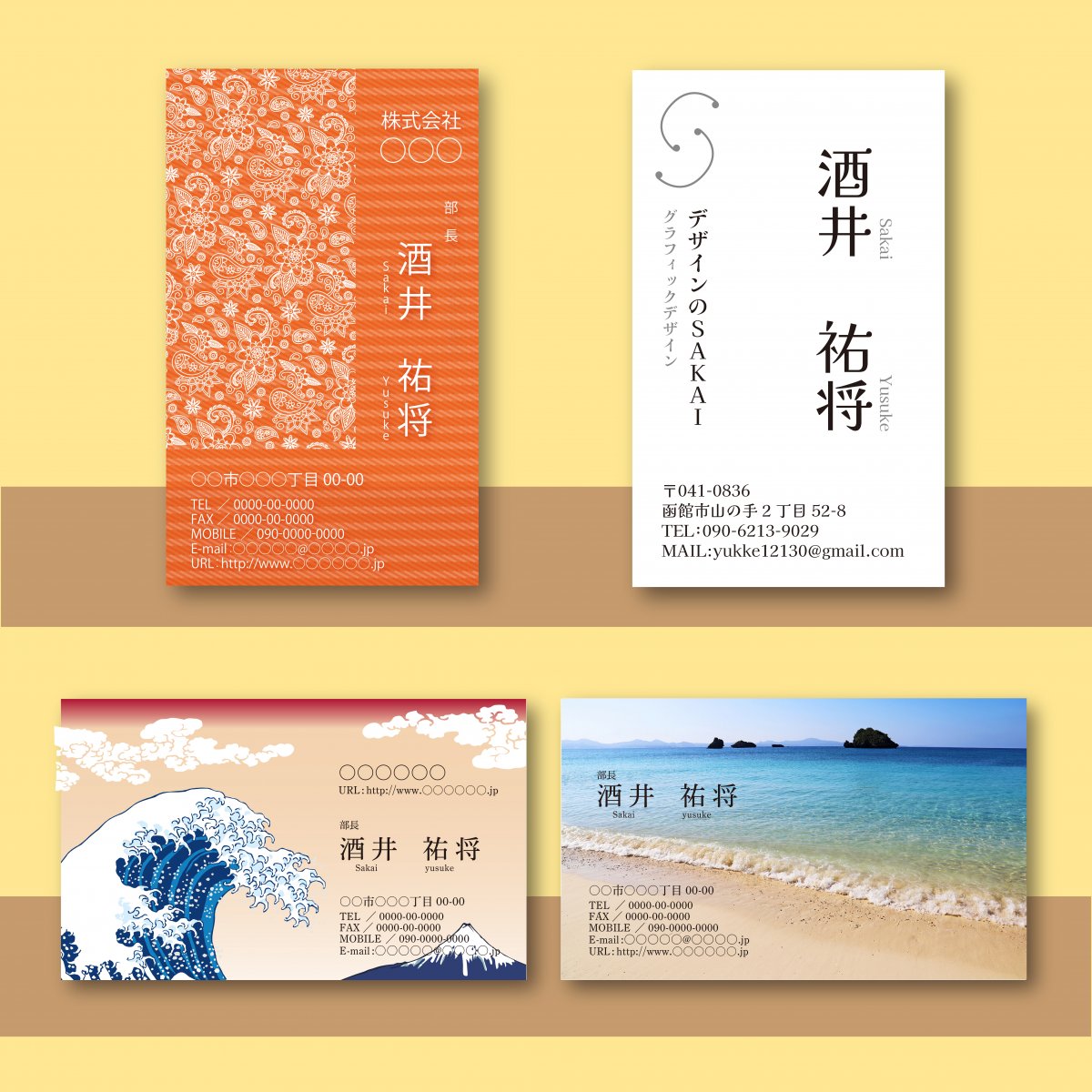 名刺デザイン制作・印刷