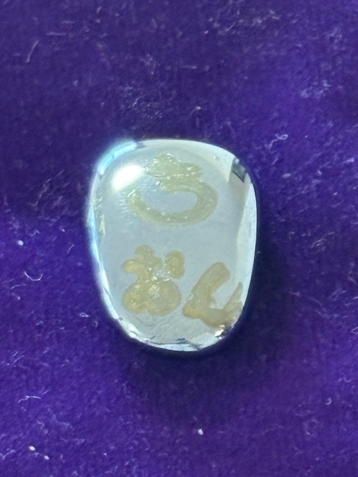 『モニター』テラストーンおみくじ体験