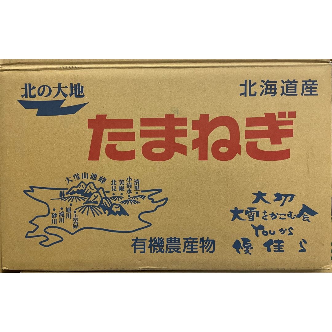 北海道・大雪を囲む会】玉ねぎ 500g【有機栽培】